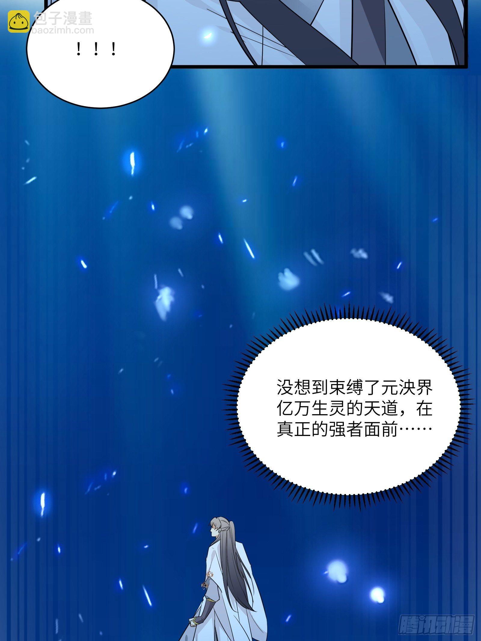 🍚修仙就要傍富婆 第83话 乌昂的小九九 第34页