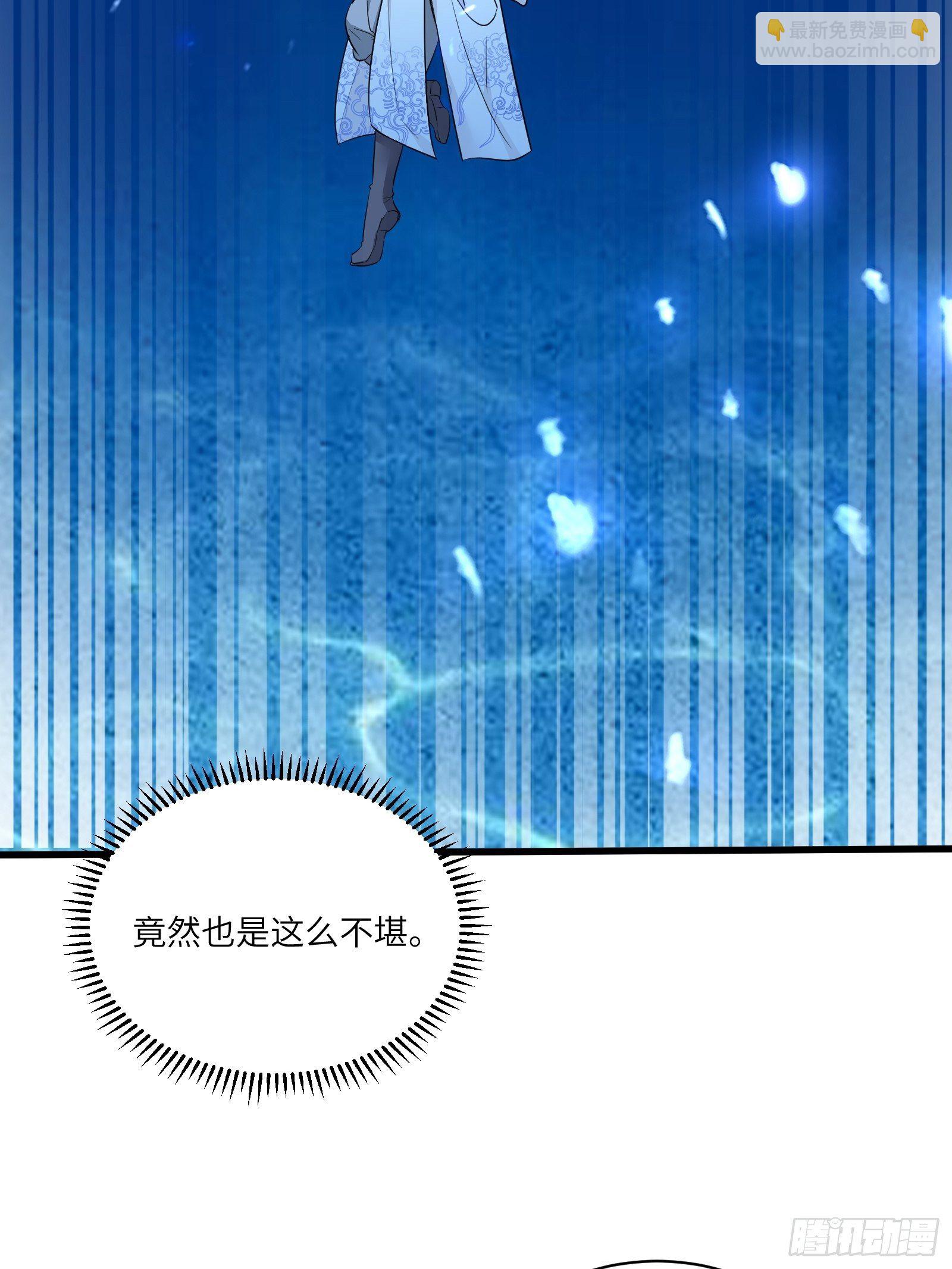 🍚修仙就要傍富婆 第83话 乌昂的小九九 第35页