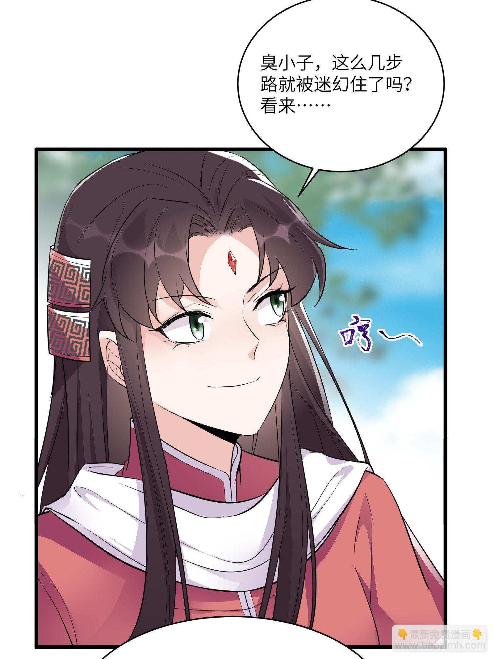 🍚修仙就要傍富婆 第83话 乌昂的小九九 第36页
