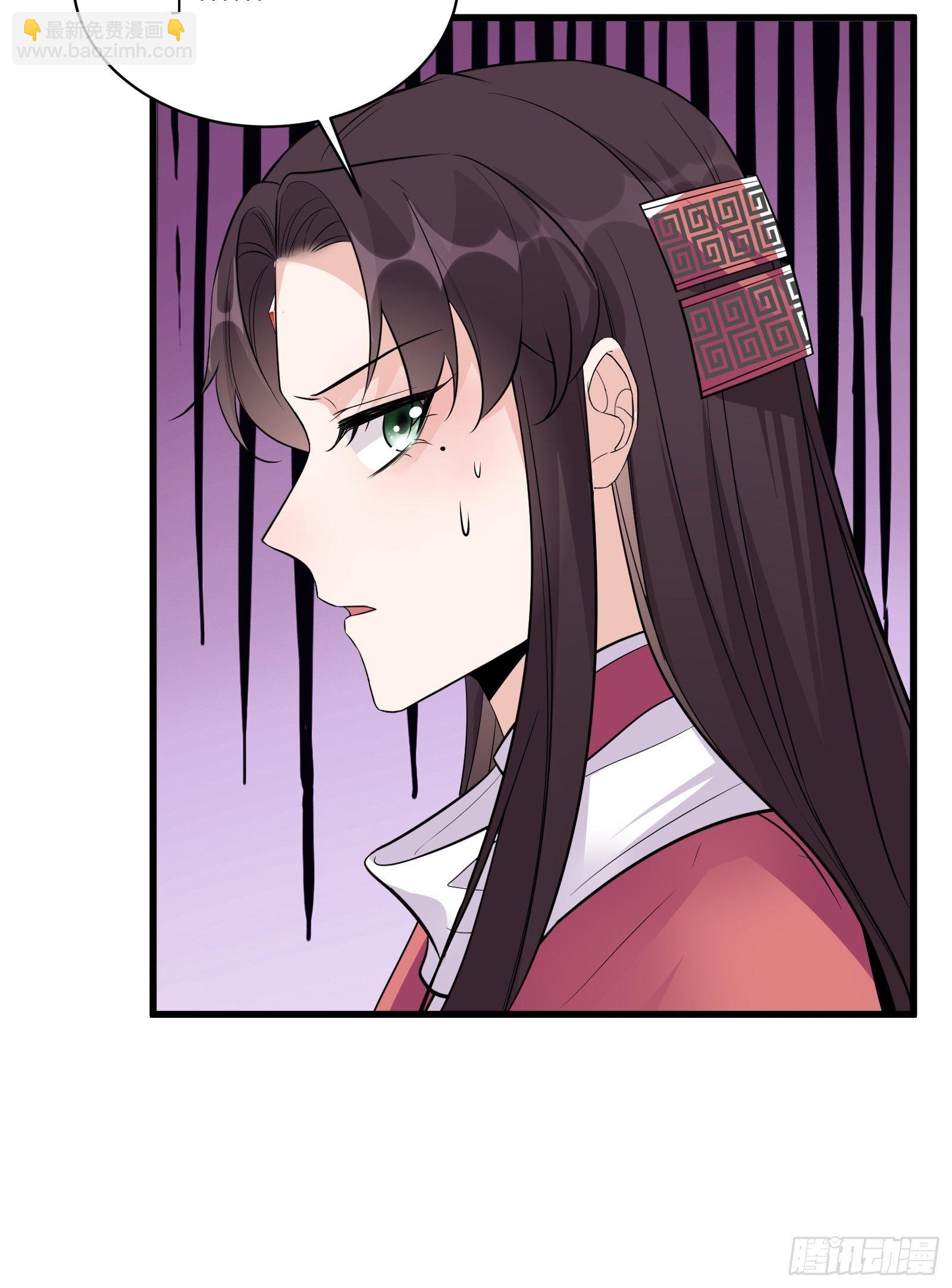 🍚修仙就要傍富婆 第83话 乌昂的小九九 第43页