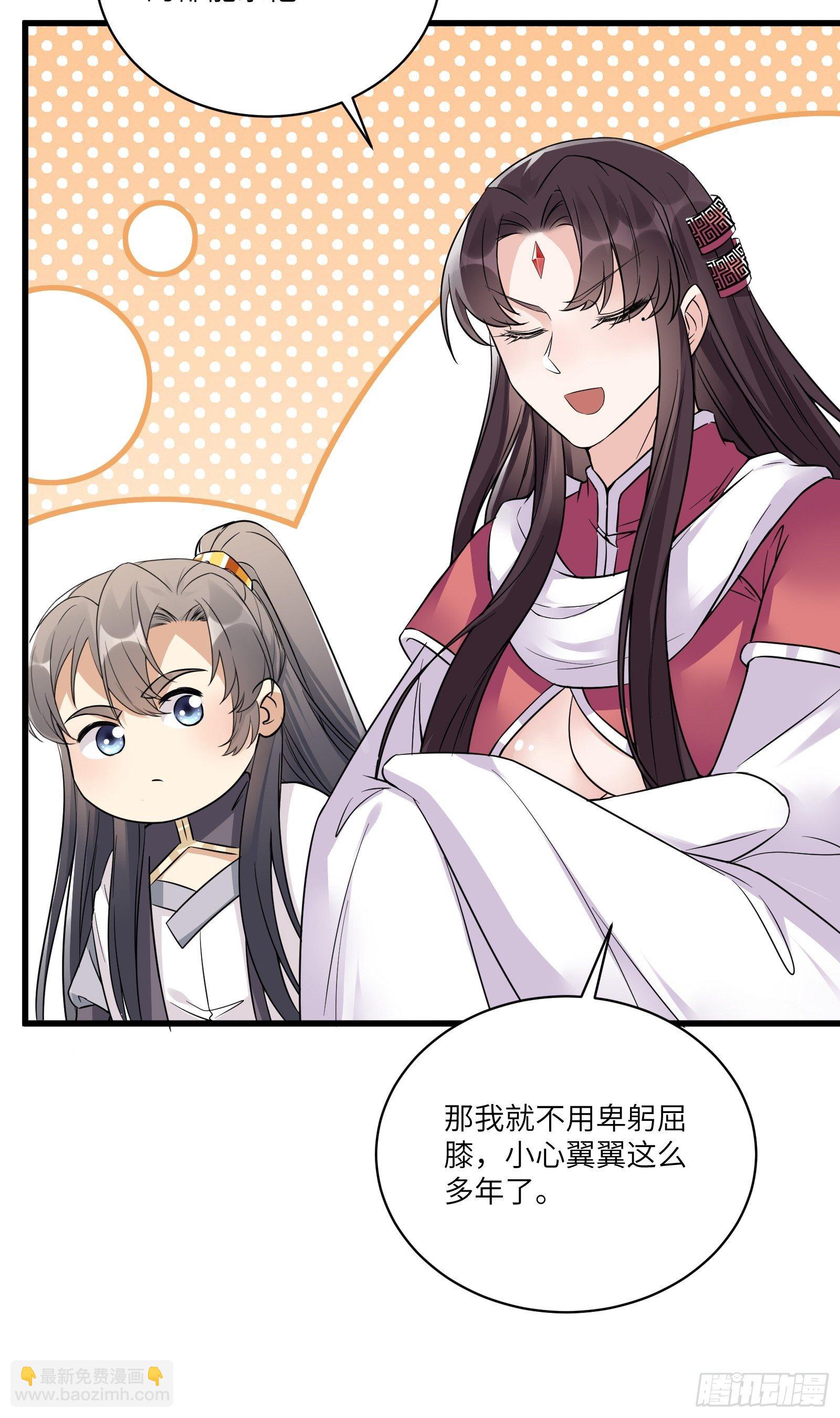 🍚修仙就要傍富婆 第85话 你这败家鼎！ 第11页