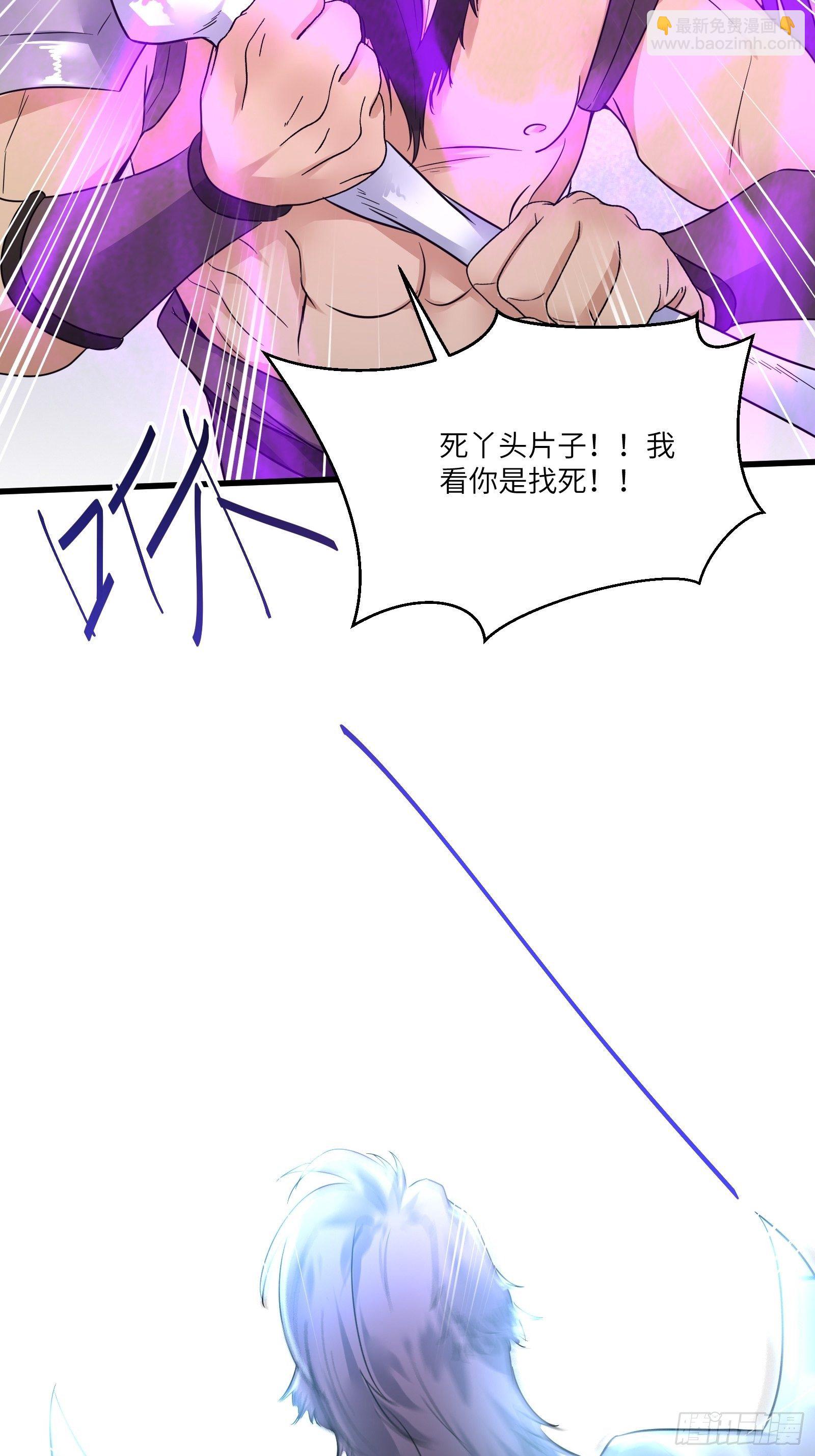 🍚修仙就要傍富婆 第85话 你这败家鼎！ 第16页