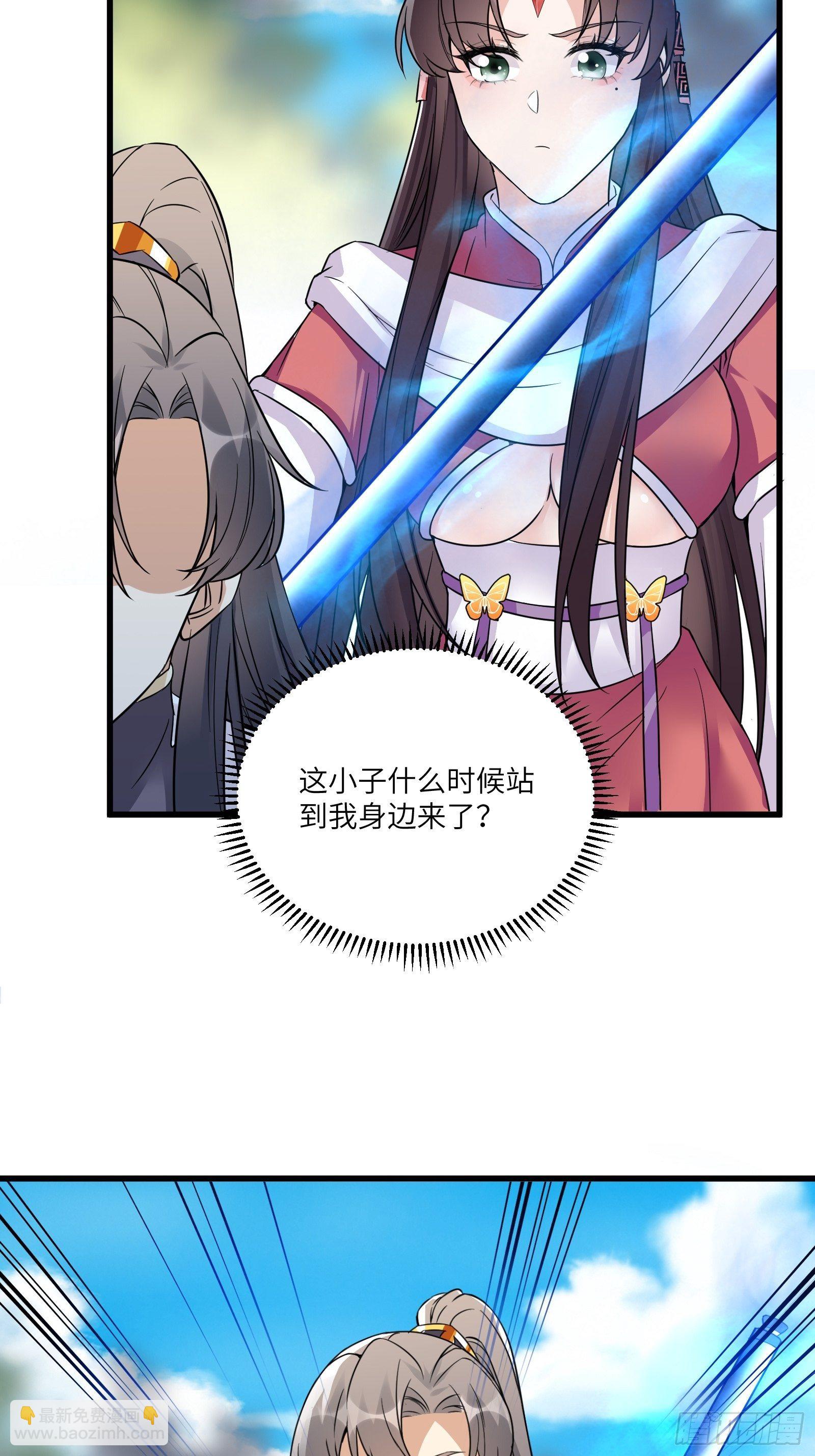 🍚修仙就要傍富婆 第85话 你这败家鼎！ 第18页