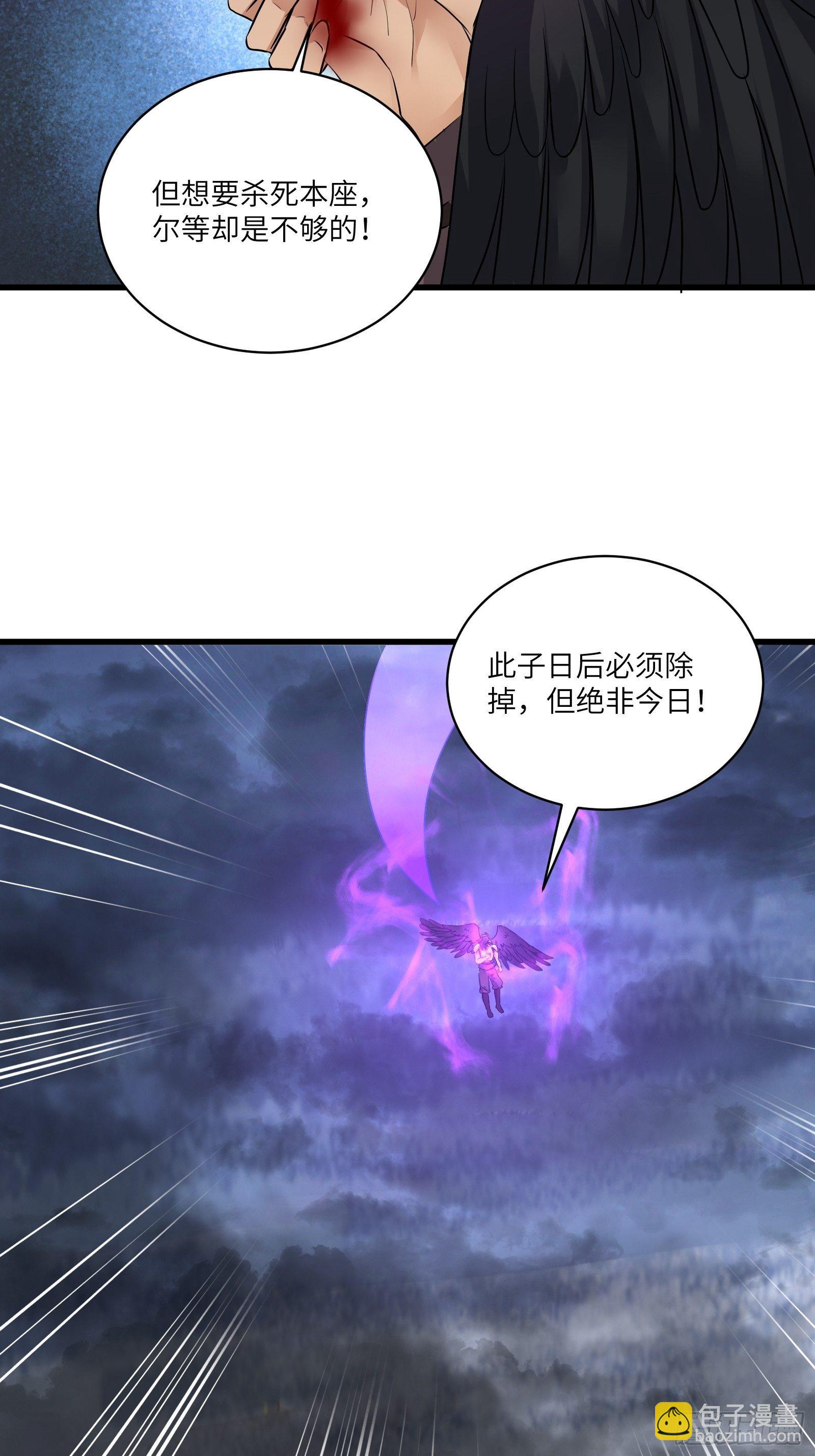 🍚修仙就要傍富婆 第85话 你这败家鼎！ 第24页