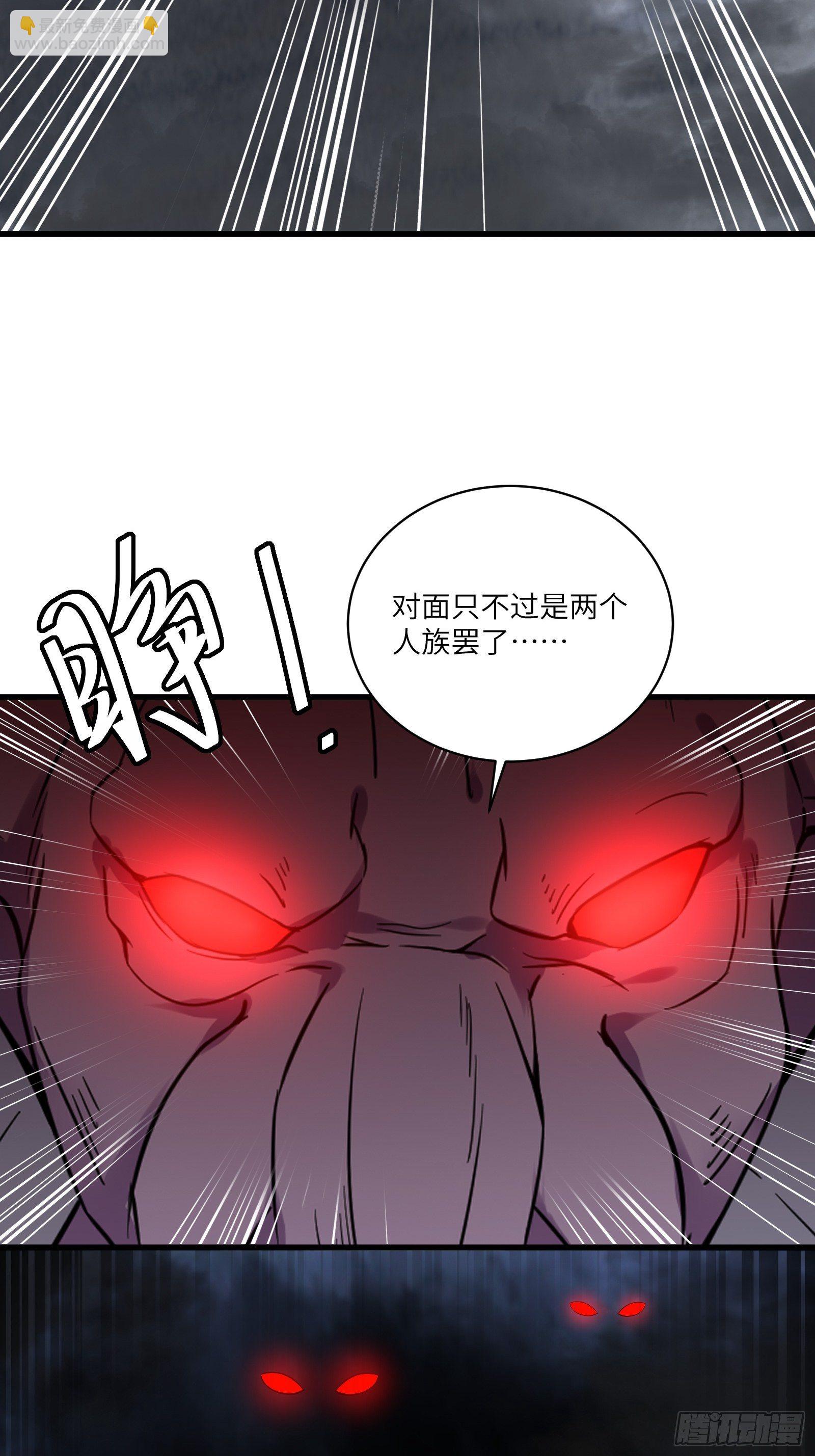 🍚修仙就要傍富婆 第85话 你这败家鼎！ 第25页