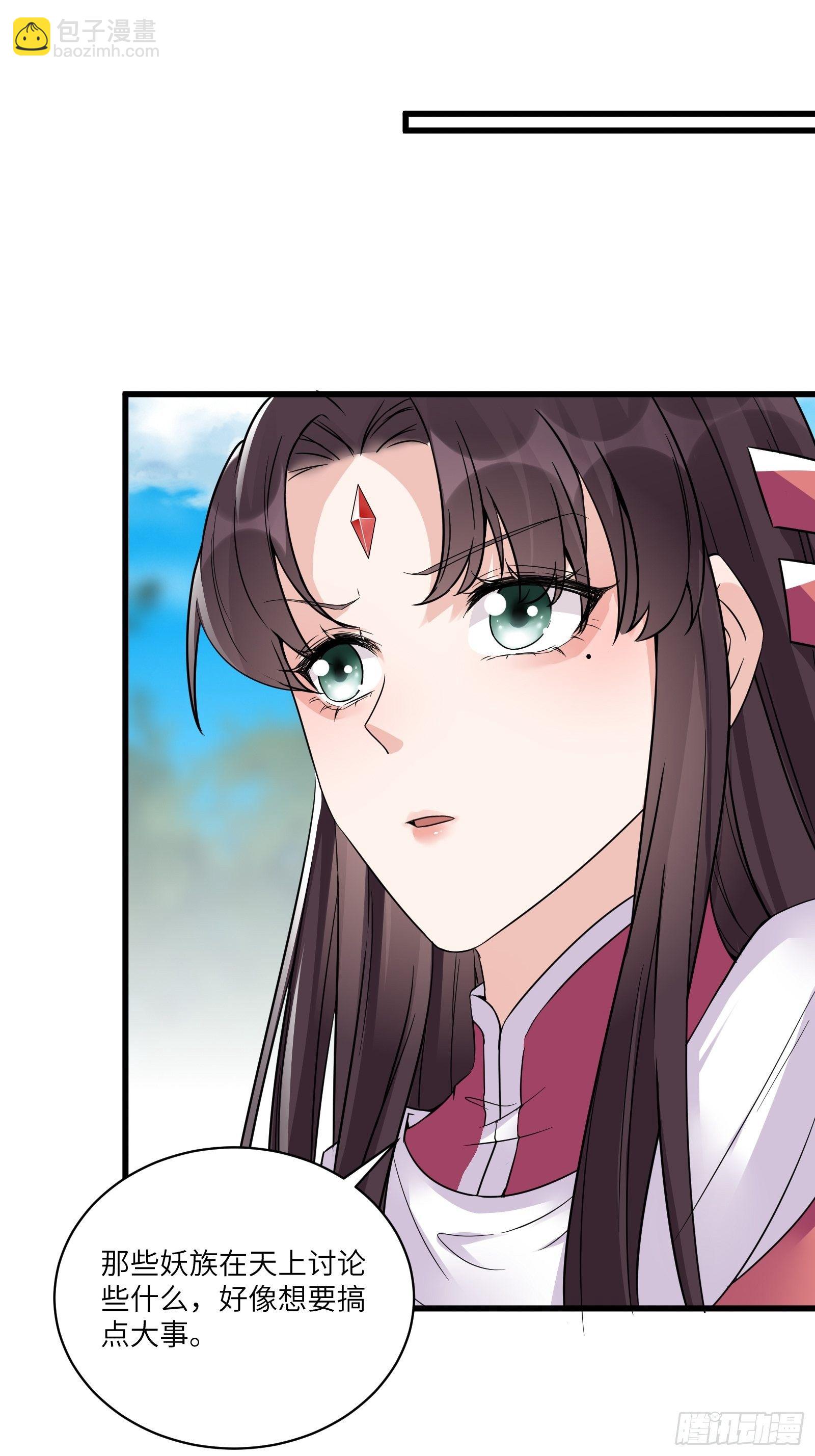 🍚修仙就要傍富婆 第85话 你这败家鼎！ 第27页