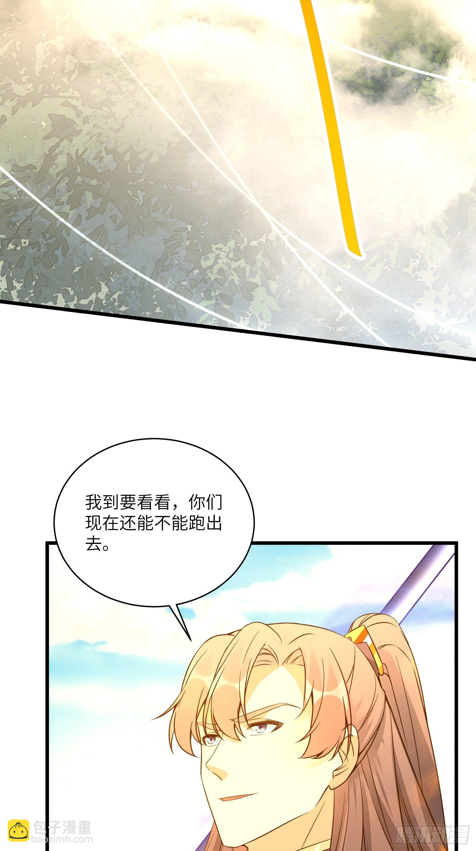 🍚修仙就要傍富婆 第85话 你这败家鼎！ 第31页