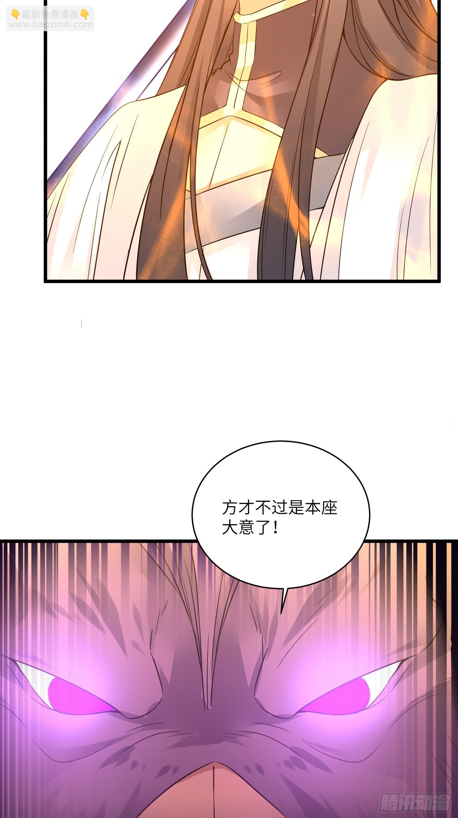🍚修仙就要傍富婆 第85话 你这败家鼎！ 第32页