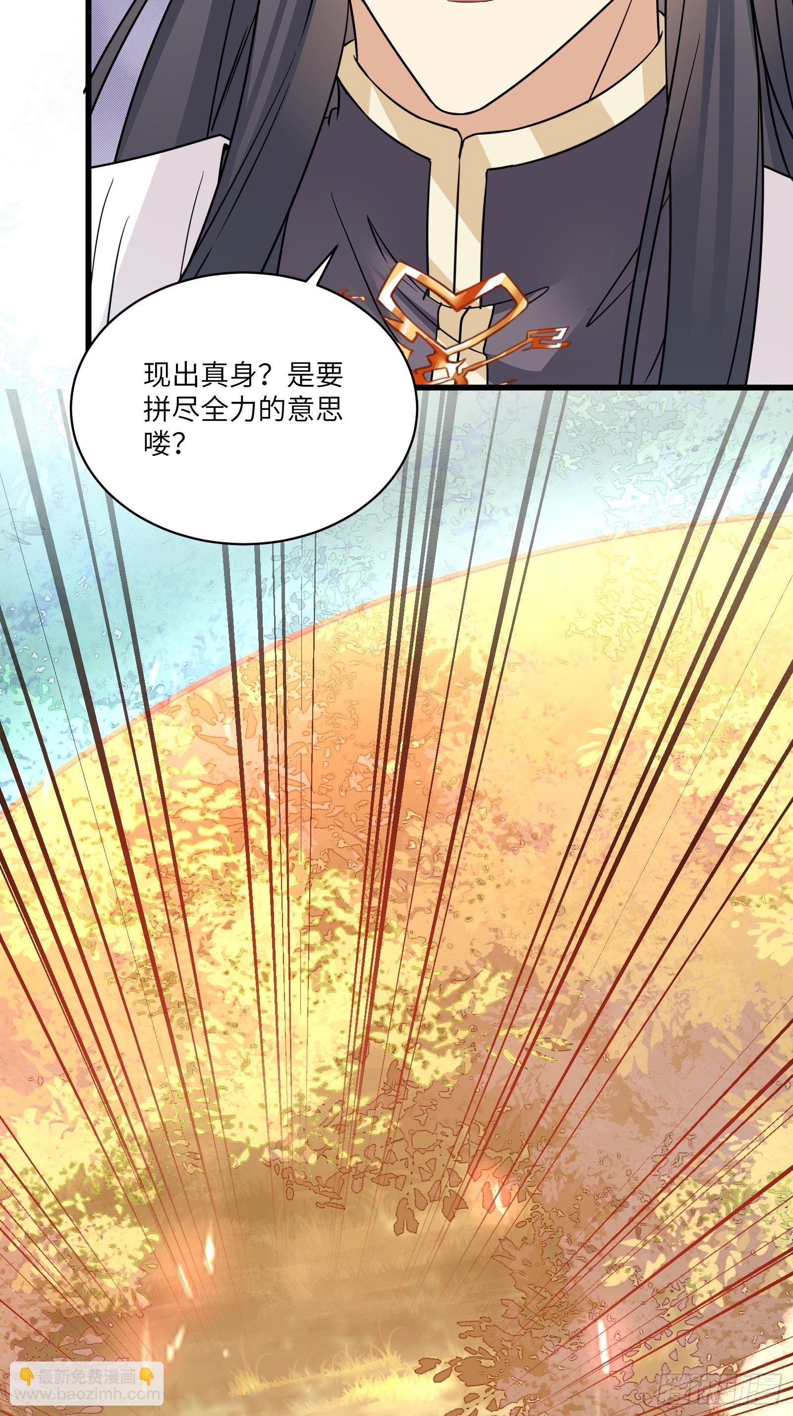 🍚修仙就要傍富婆 第85话 你这败家鼎！ 第35页