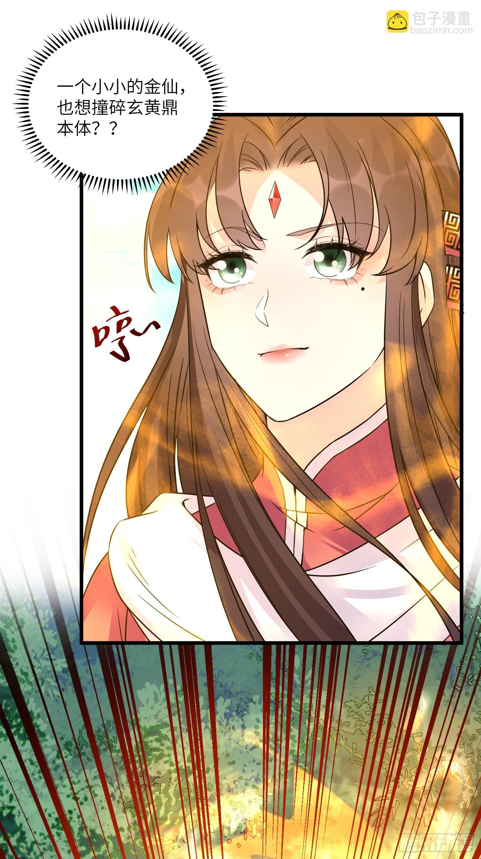 🍚修仙就要傍富婆 第85话 你这败家鼎！ 第38页