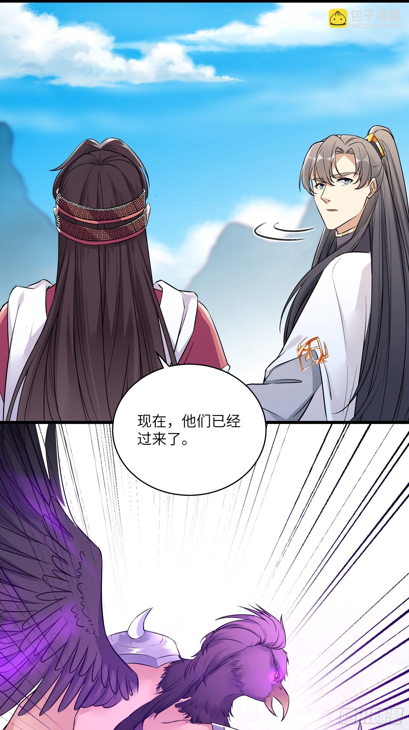 🍚修仙就要傍富婆 第85话 你这败家鼎！ 第4页