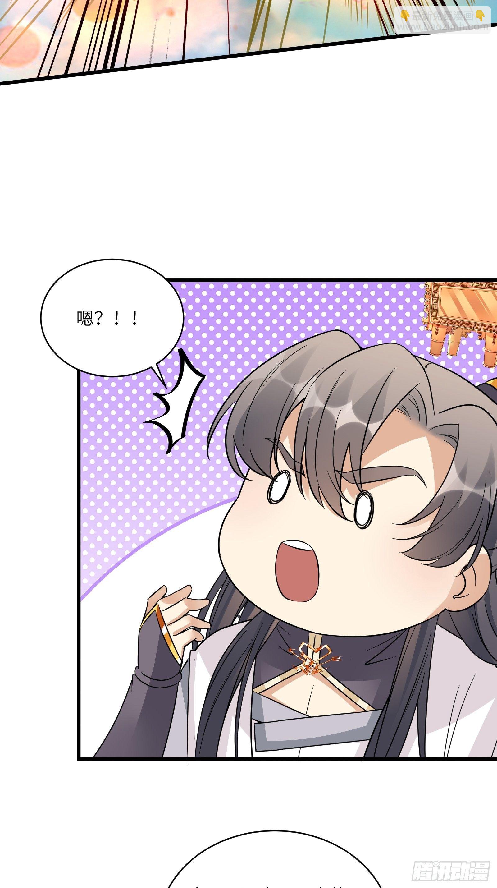 🍚修仙就要傍富婆 第85话 你这败家鼎！ 第41页