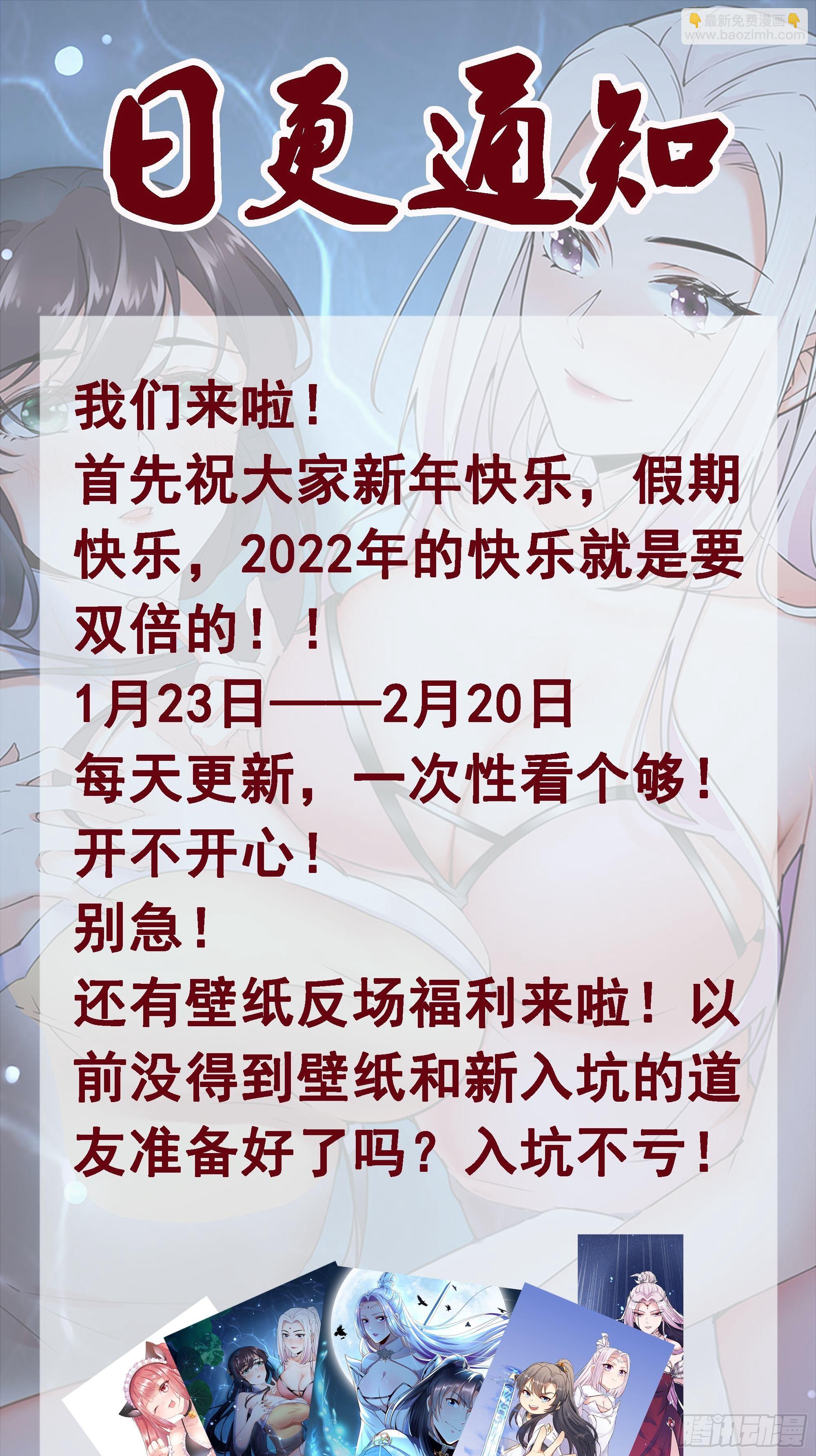 🍚修仙就要傍富婆 第85话 你这败家鼎！ 第43页