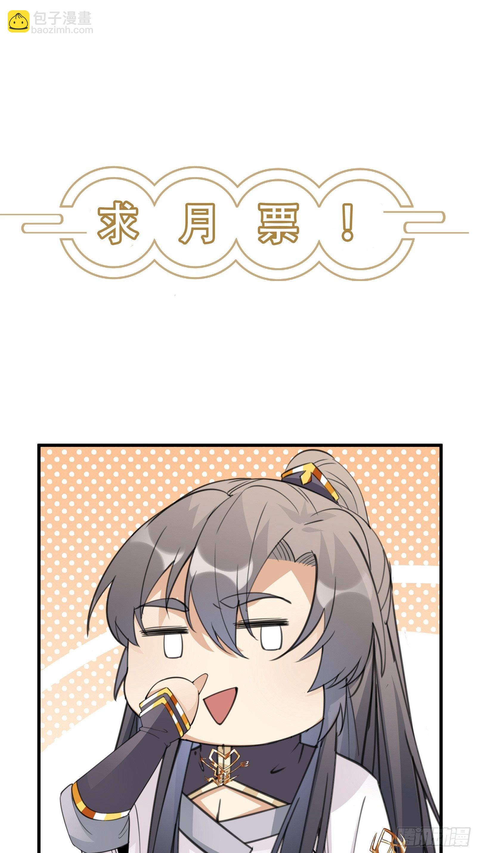 🍚修仙就要傍富婆 第85话 你这败家鼎！ 第45页