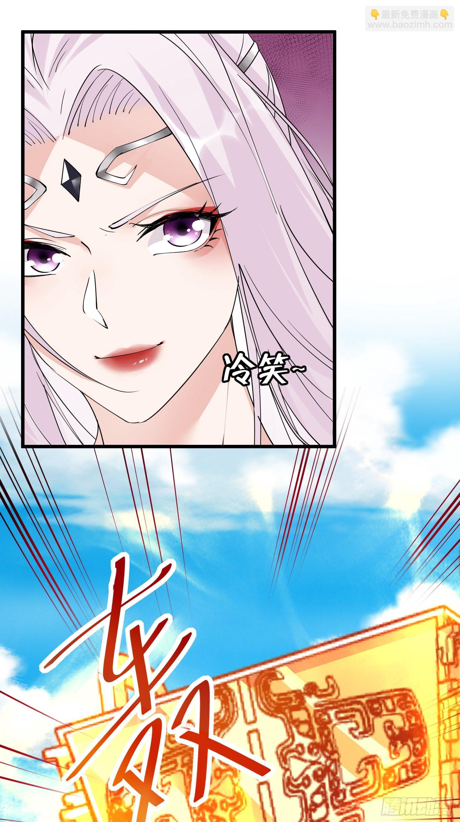 🍚修仙就要傍富婆 第87话 要不要先跑？ 第14页