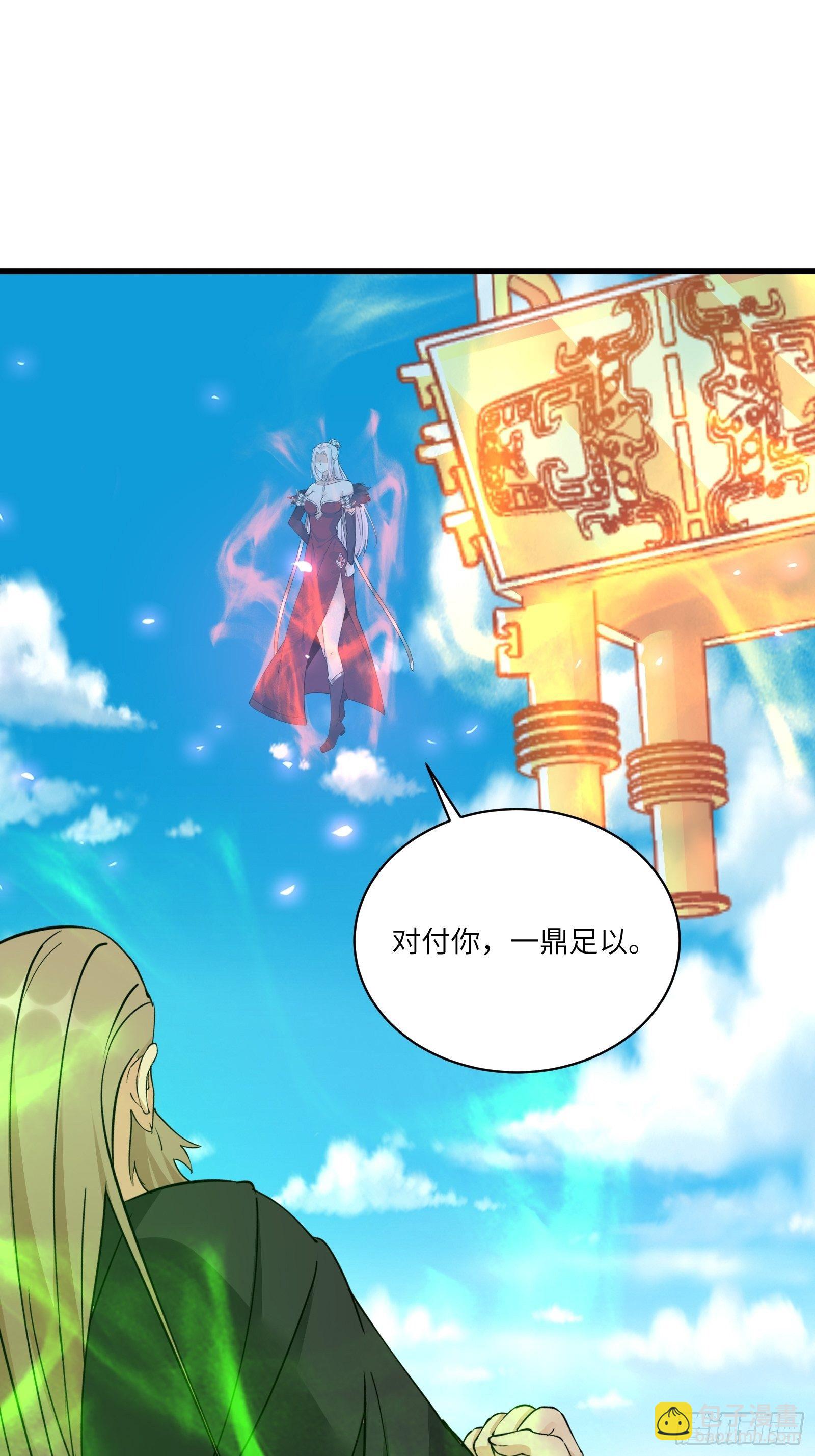 🍚修仙就要傍富婆 第87话 要不要先跑？ 第22页