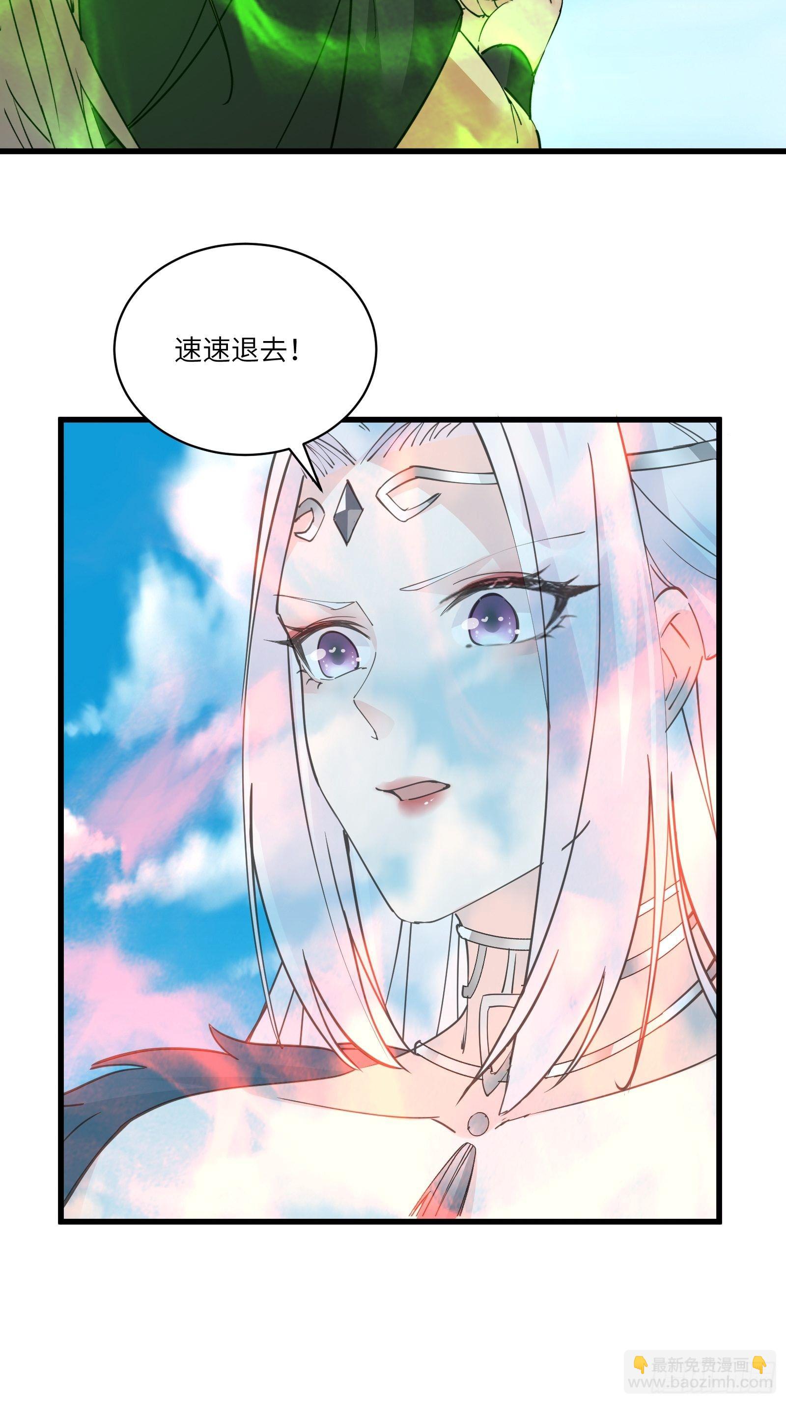 🍚修仙就要傍富婆 第87话 要不要先跑？ 第23页