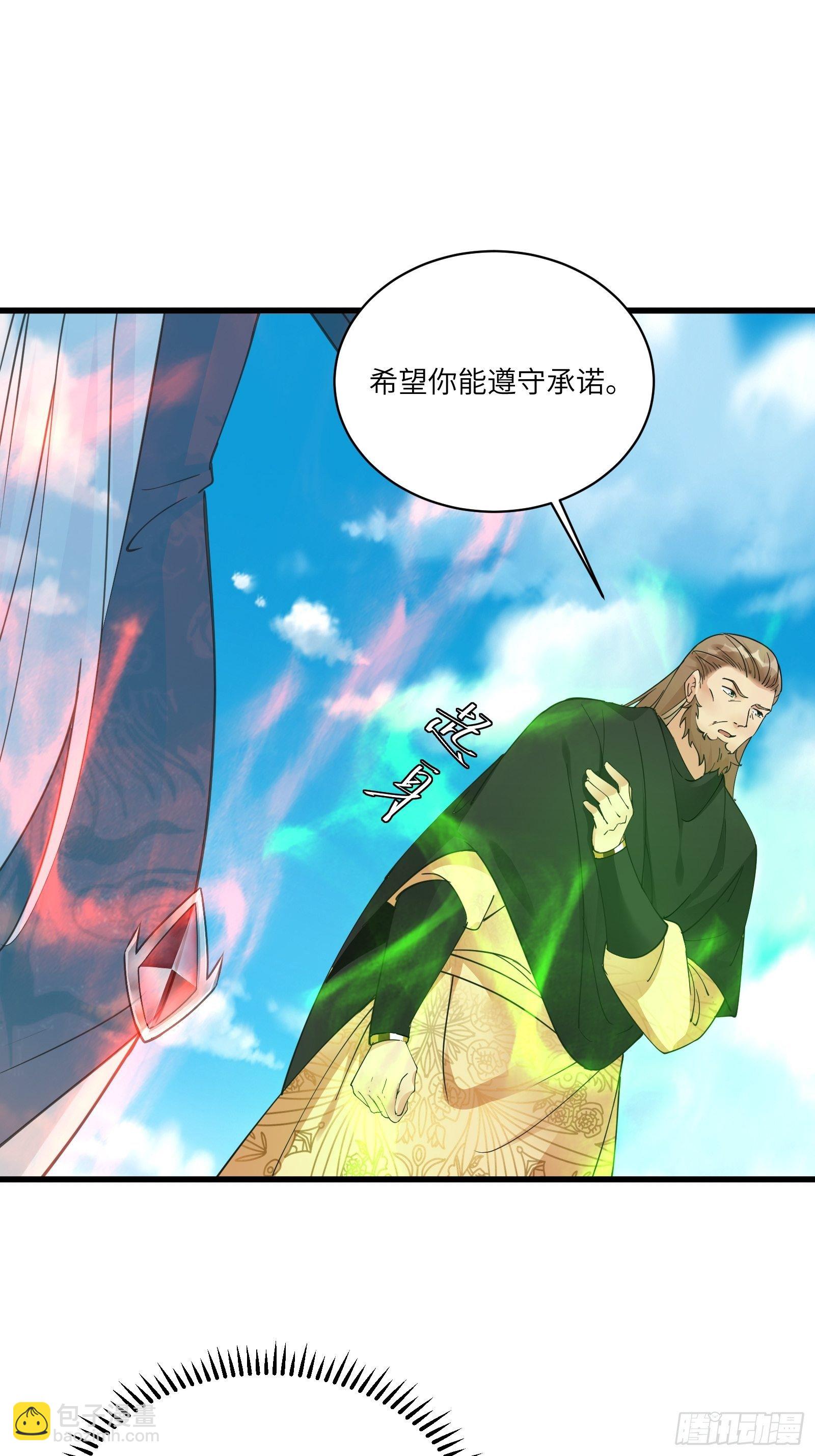 🍚修仙就要傍富婆 第87话 要不要先跑？ 第25页
