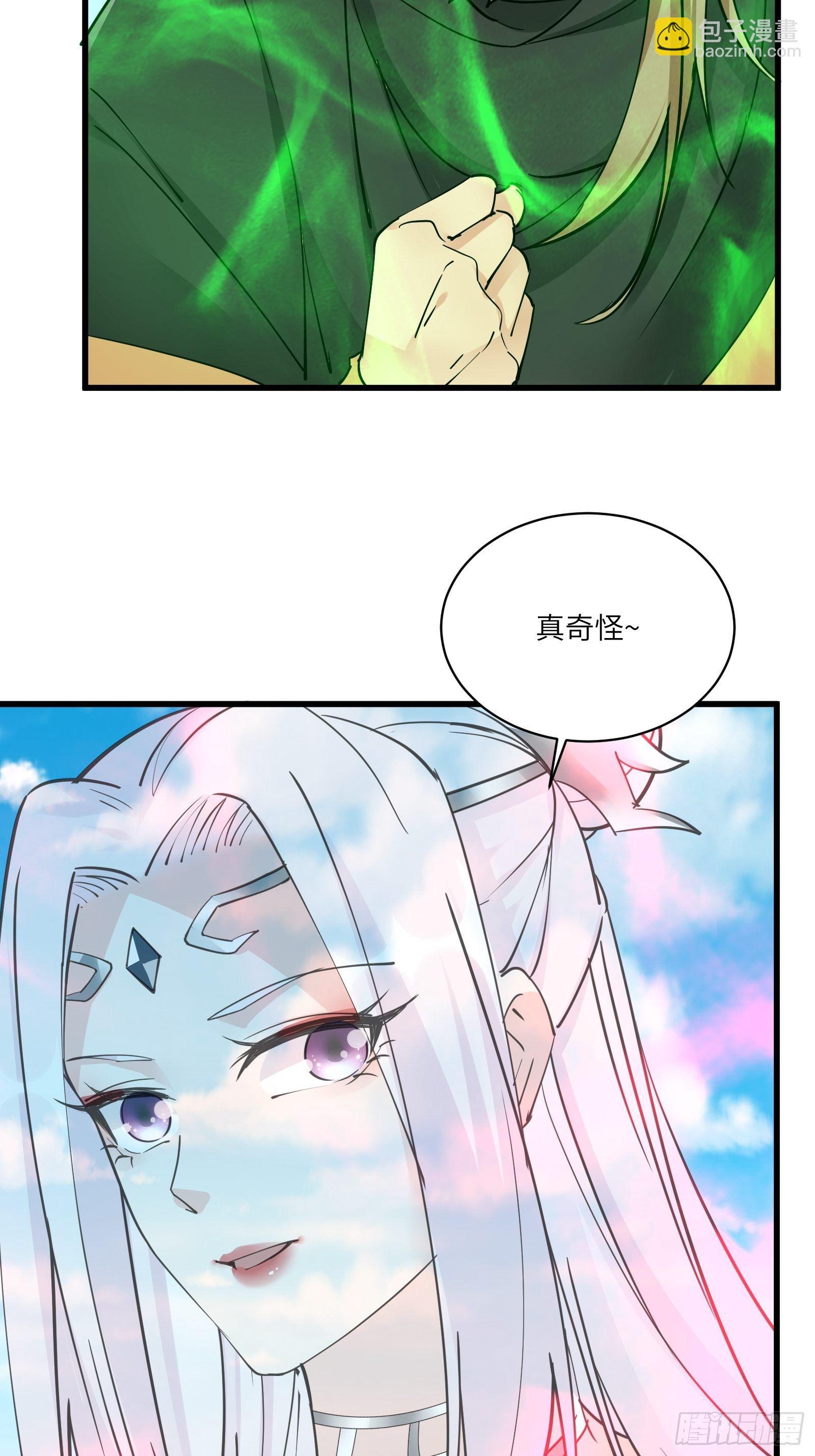 🍚修仙就要傍富婆 第87话 要不要先跑？ 第34页