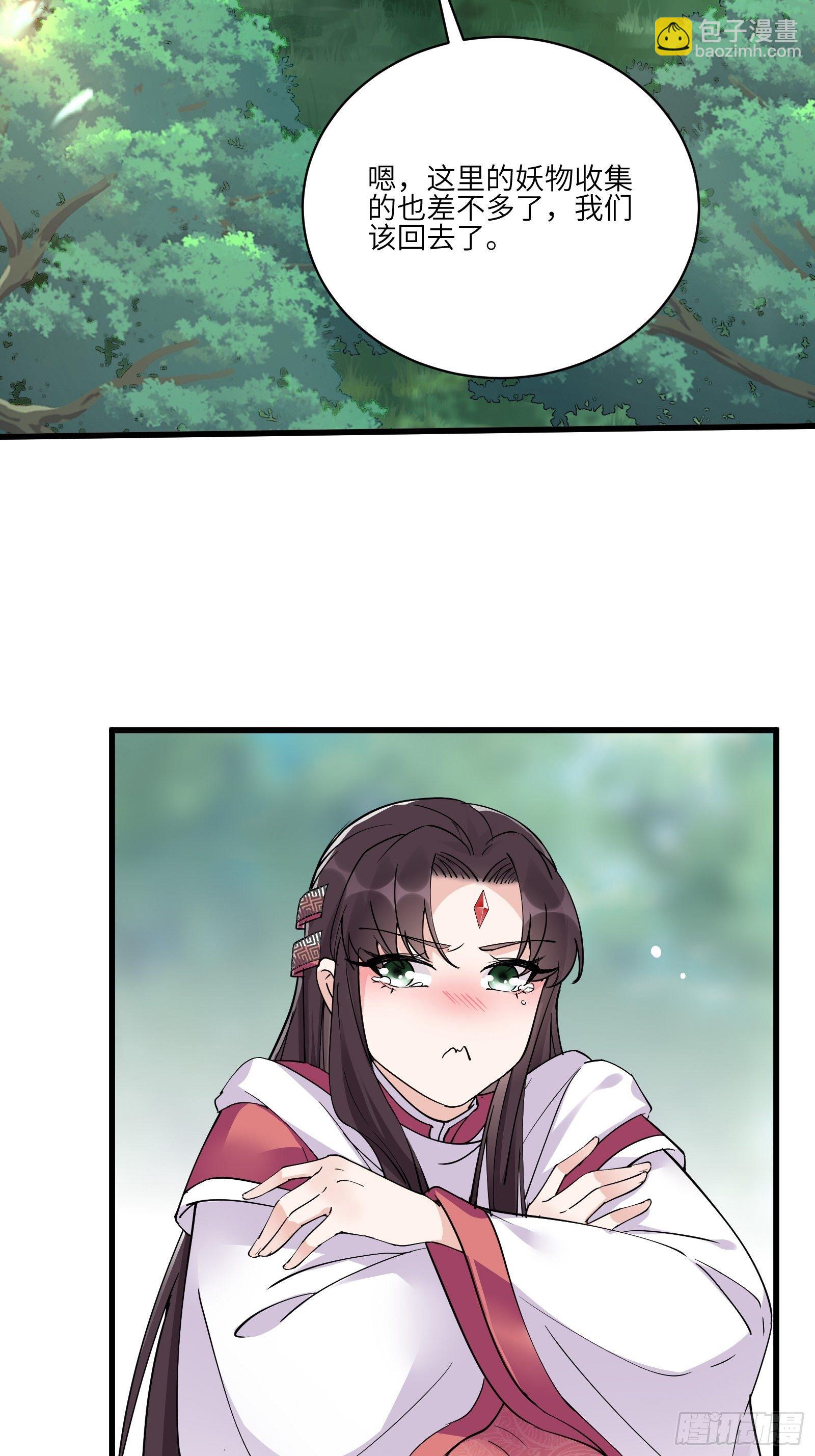 🍚修仙就要傍富婆 第87话 要不要先跑？ 第37页