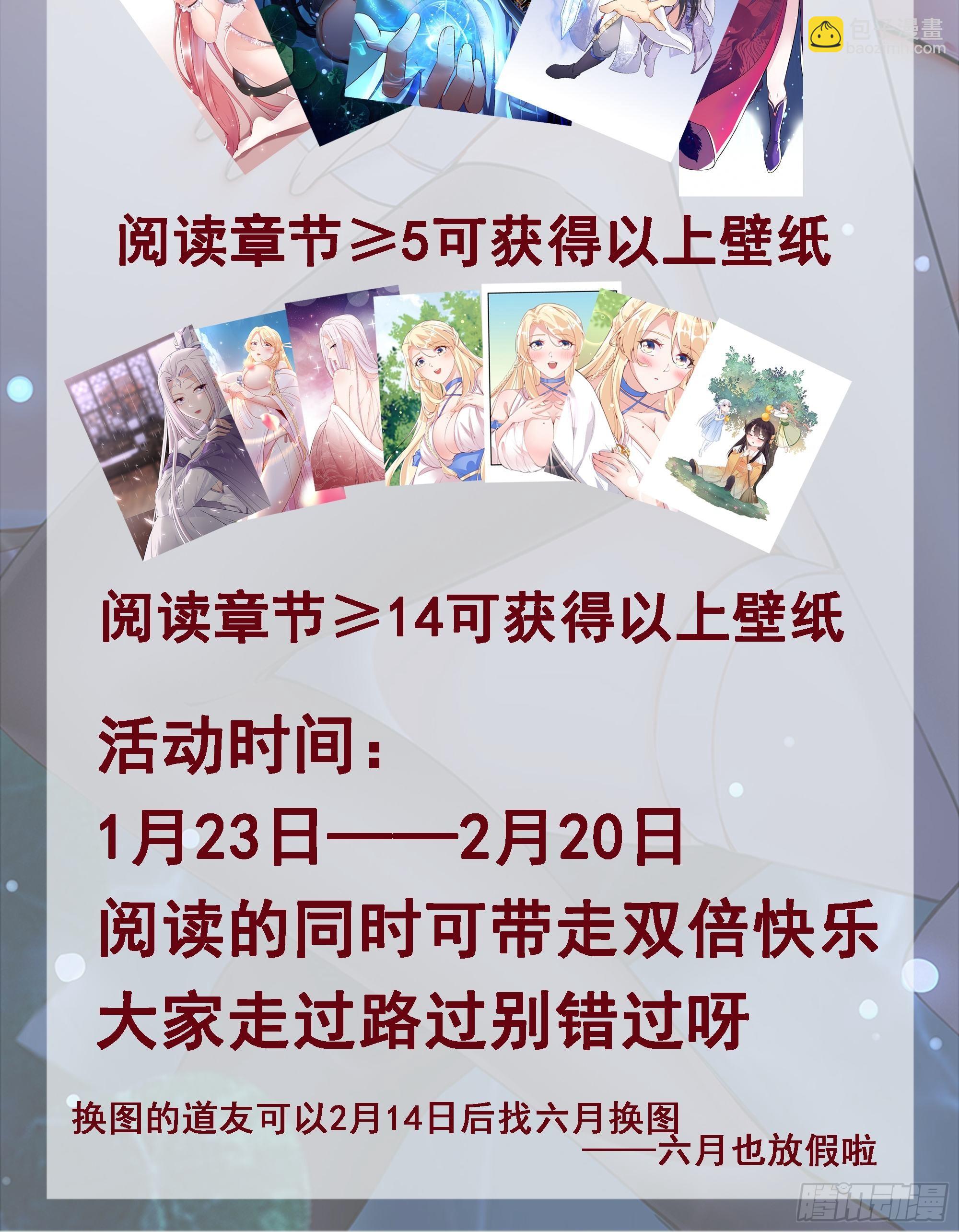 🍚修仙就要傍富婆 第87话 要不要先跑？ 第40页