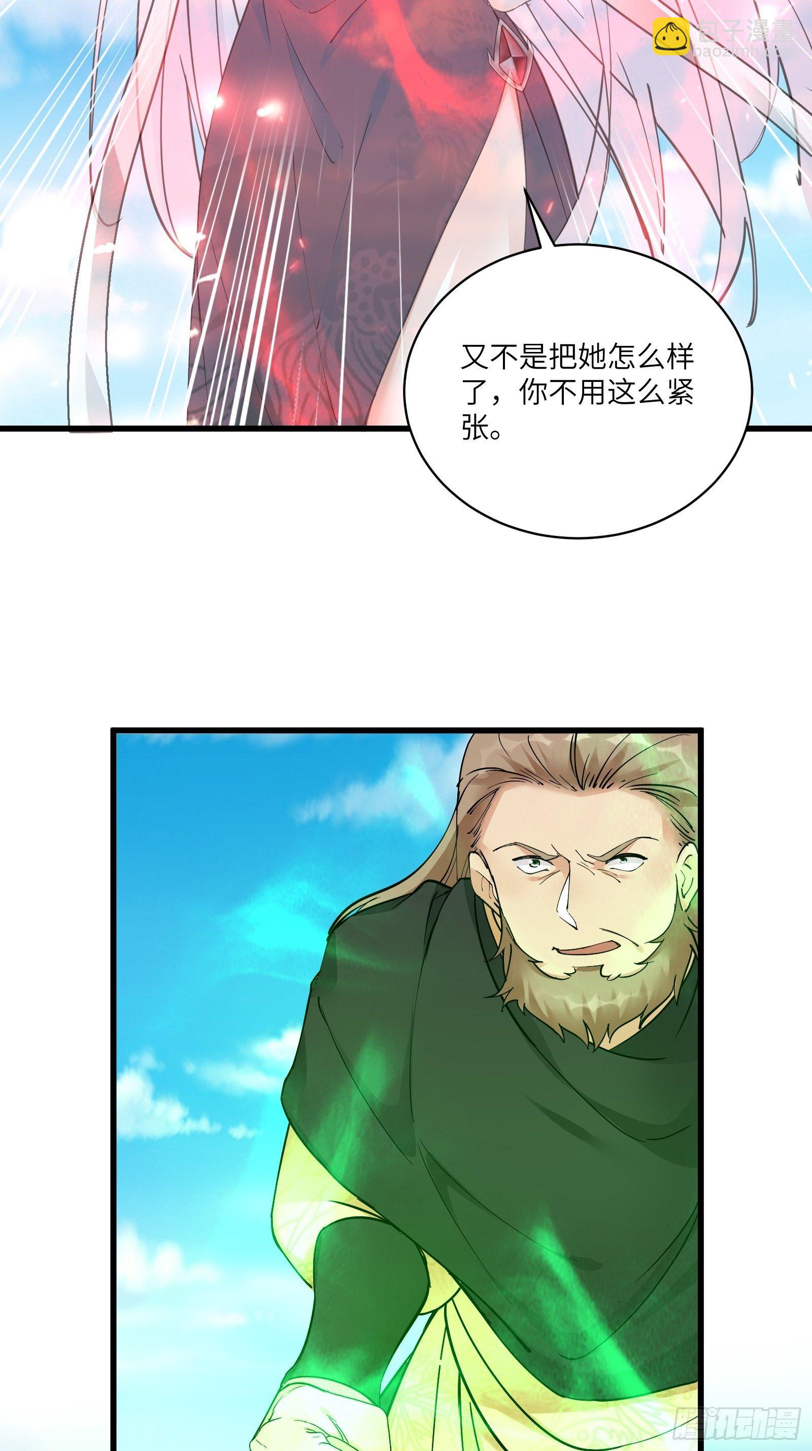 🍚修仙就要傍富婆 第87话 要不要先跑？ 第6页