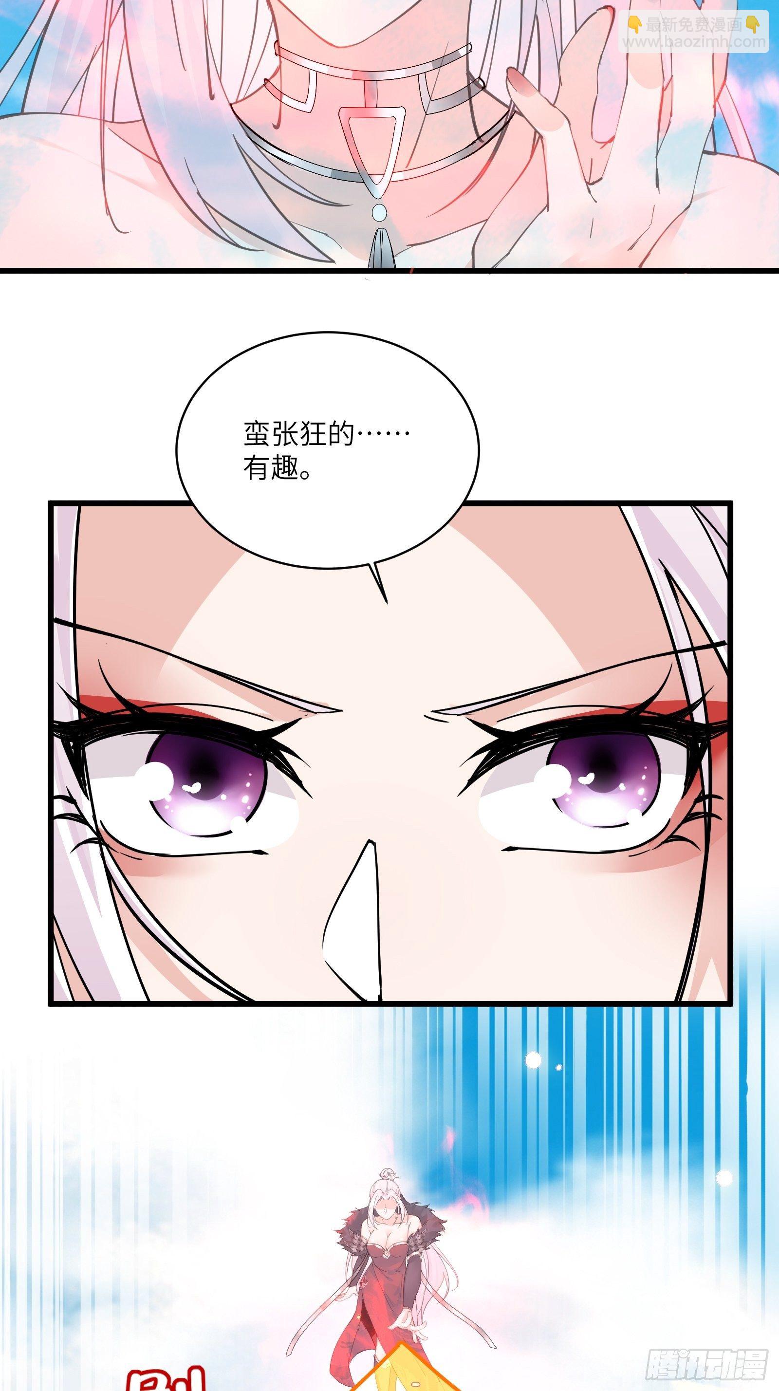 🍚修仙就要傍富婆 第87话 要不要先跑？ 第9页