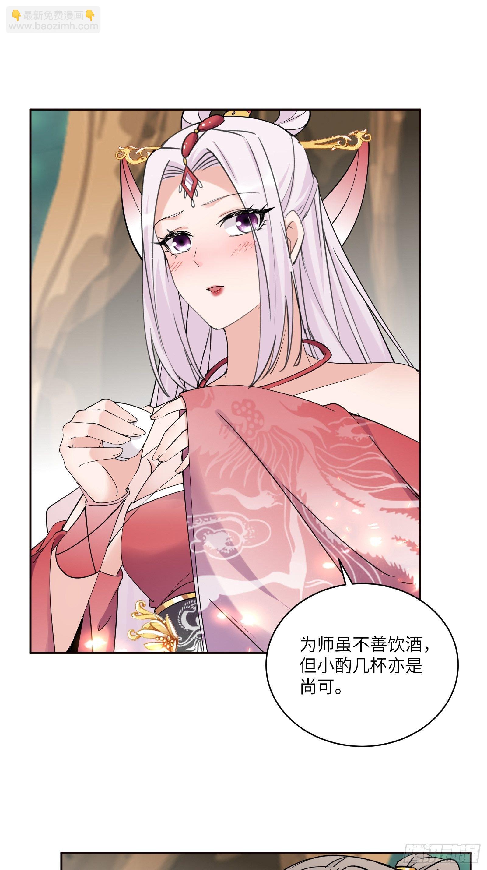 🍚修仙就要傍富婆 第89话 你该不会是不行吧！ 第12页