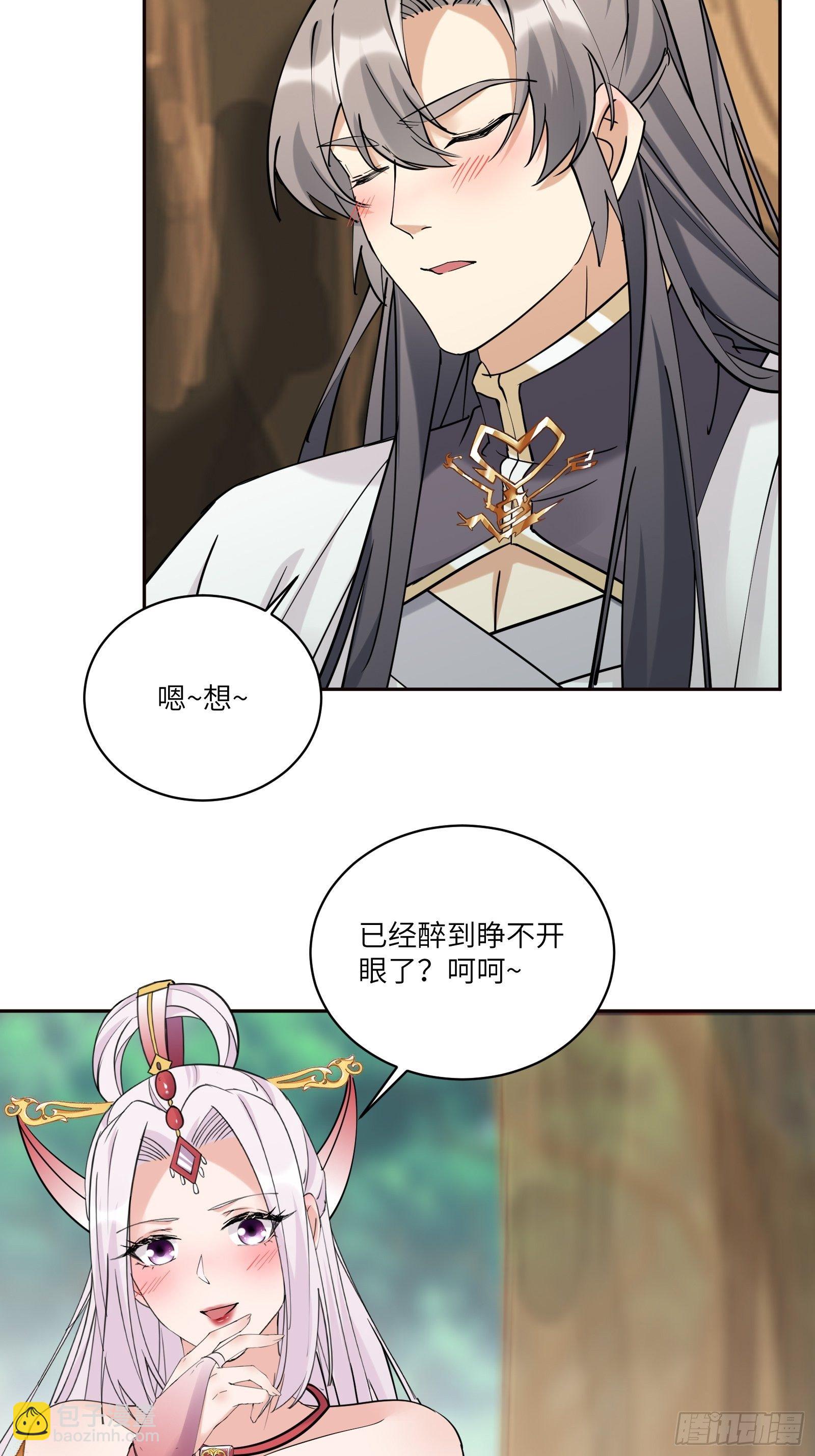 🍚修仙就要傍富婆 第89话 你该不会是不行吧！ 第19页