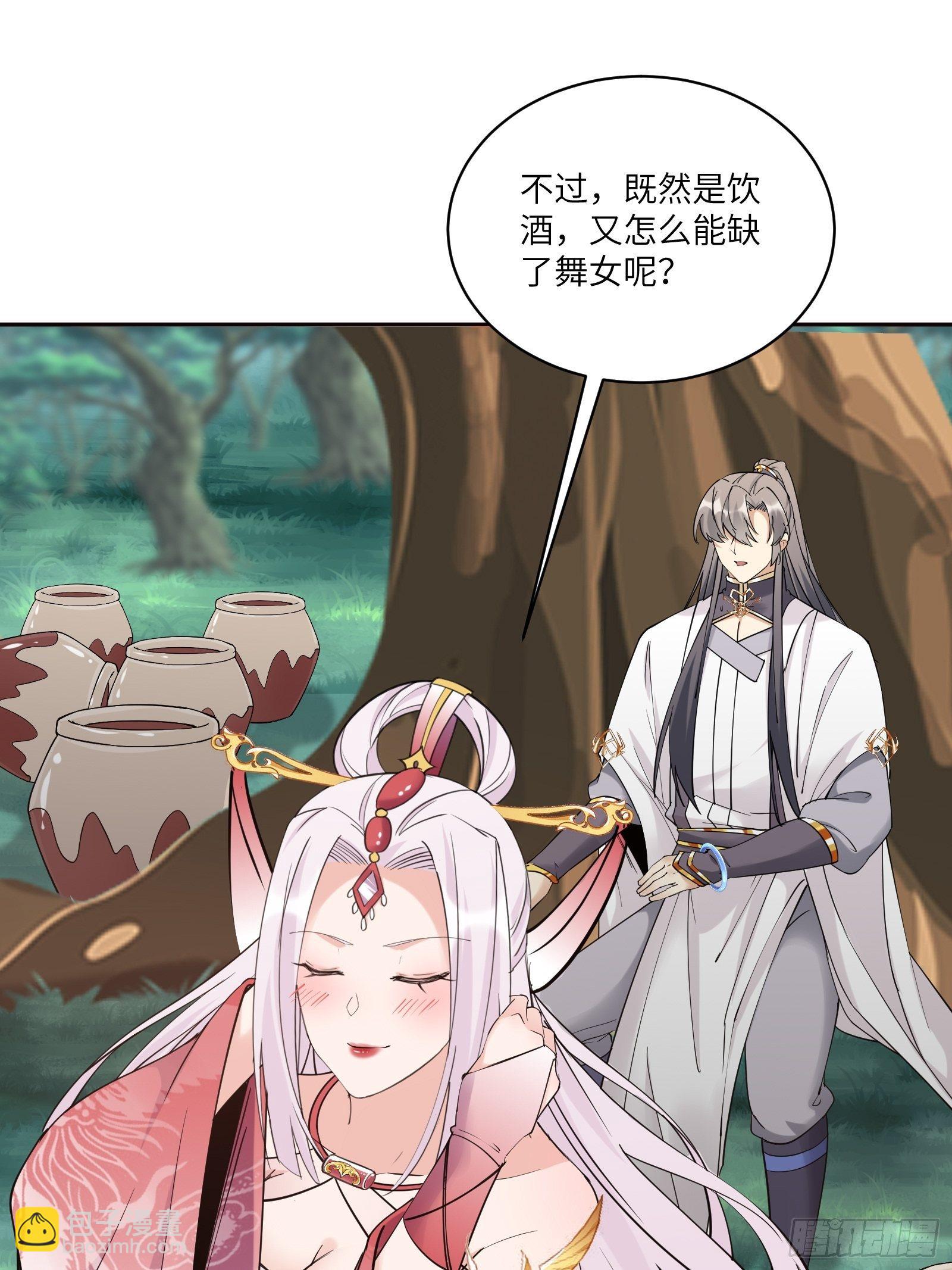 🍚修仙就要傍富婆 第89话 你该不会是不行吧！ 第21页