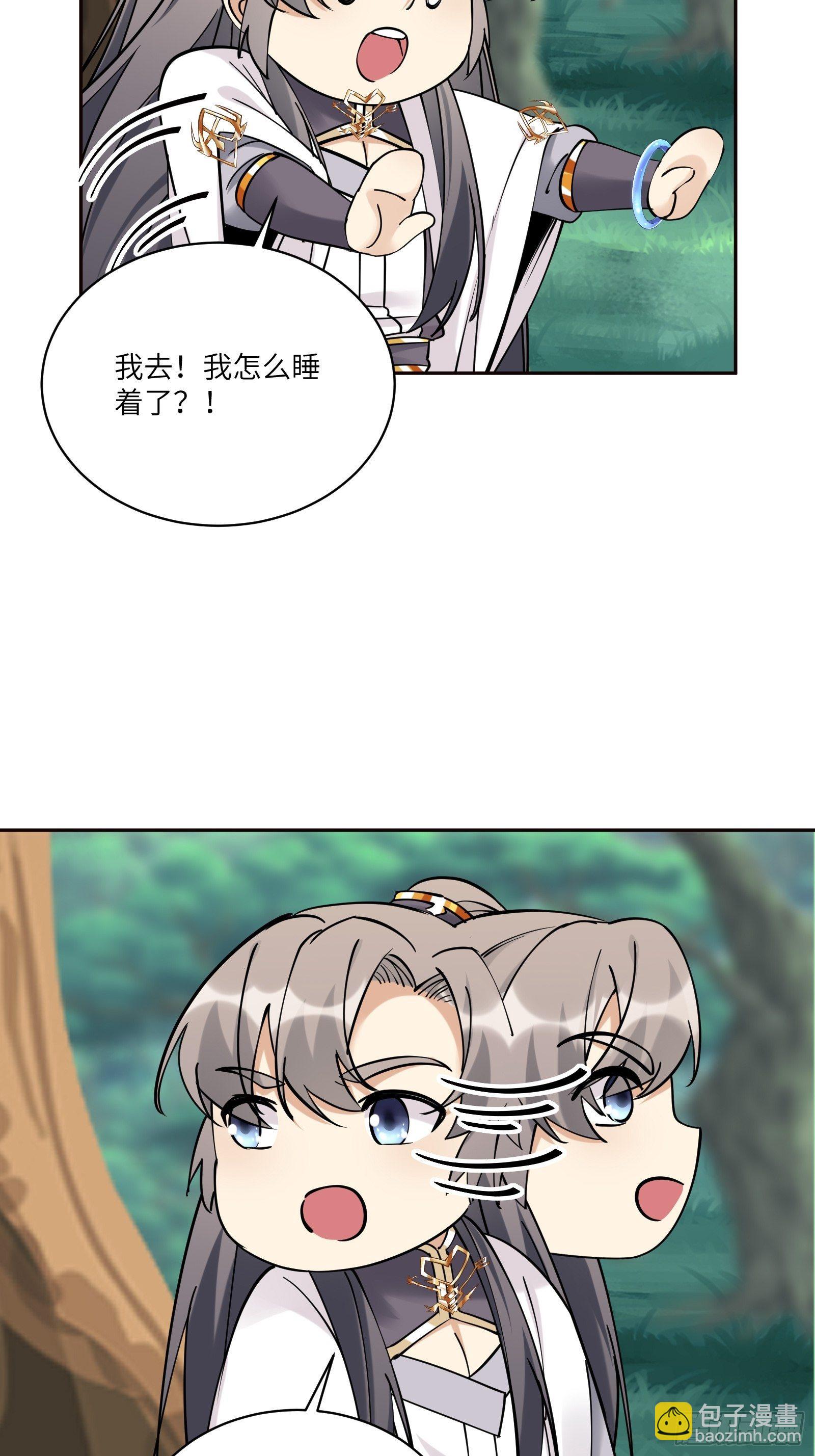 🍚修仙就要傍富婆 第89话 你该不会是不行吧！ 第33页