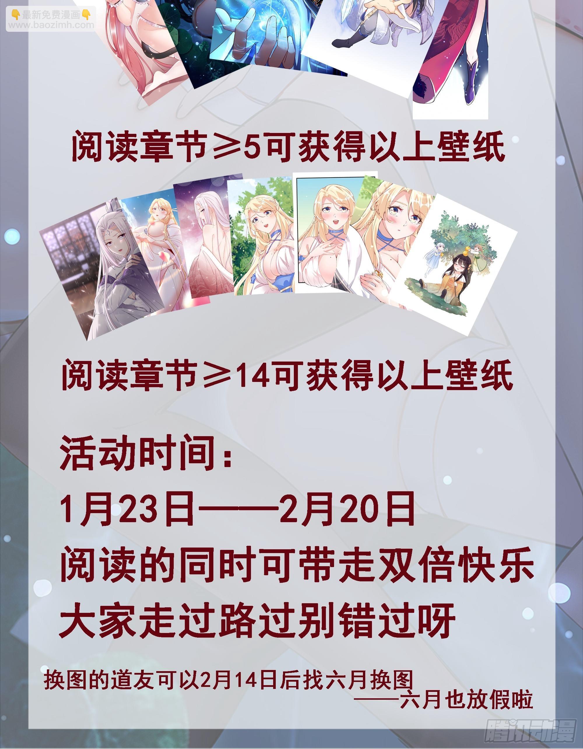 🍚修仙就要傍富婆 第89话 你该不会是不行吧！ 第38页