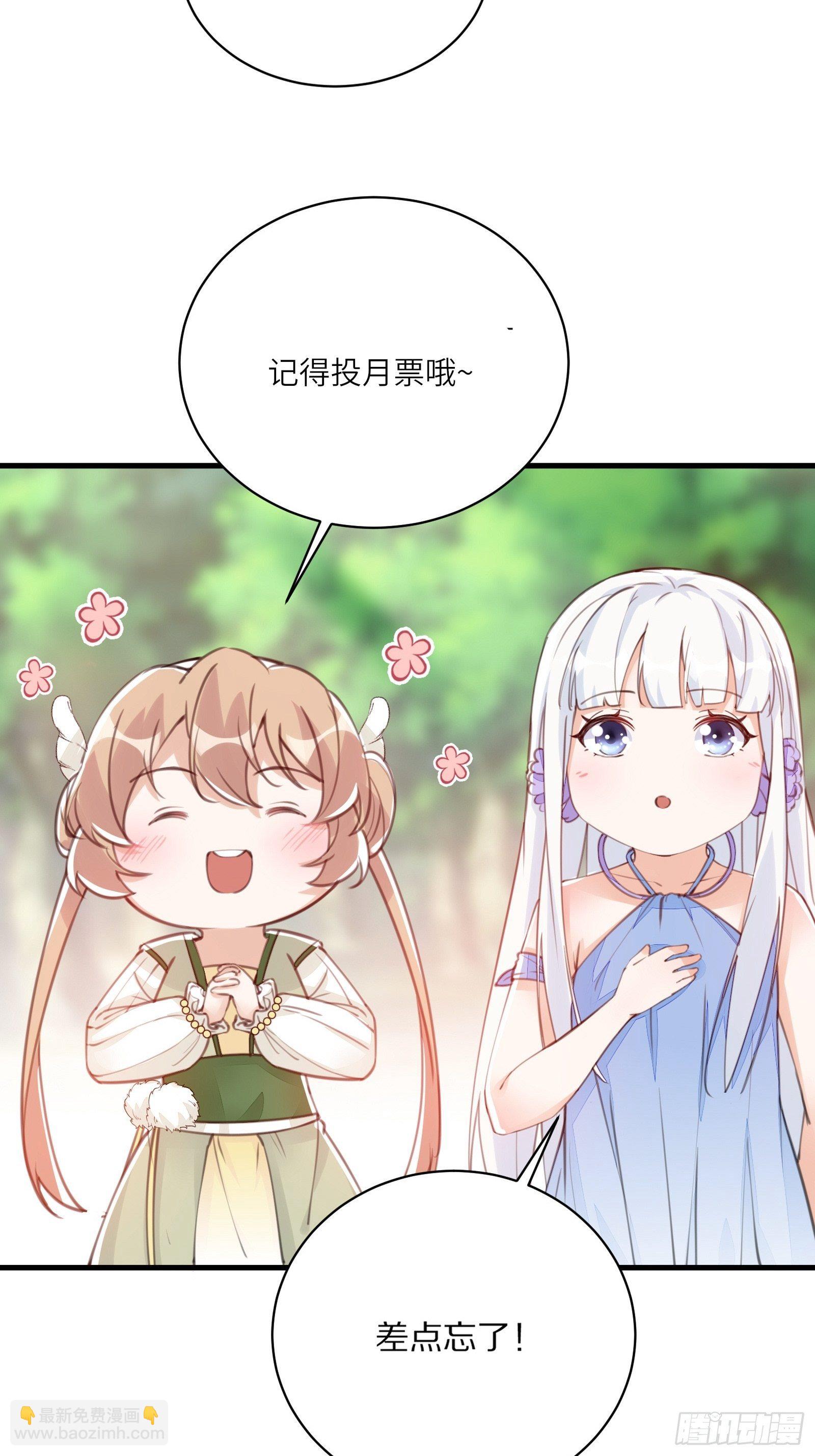 🍚修仙就要傍富婆 第89话 你该不会是不行吧！ 第40页