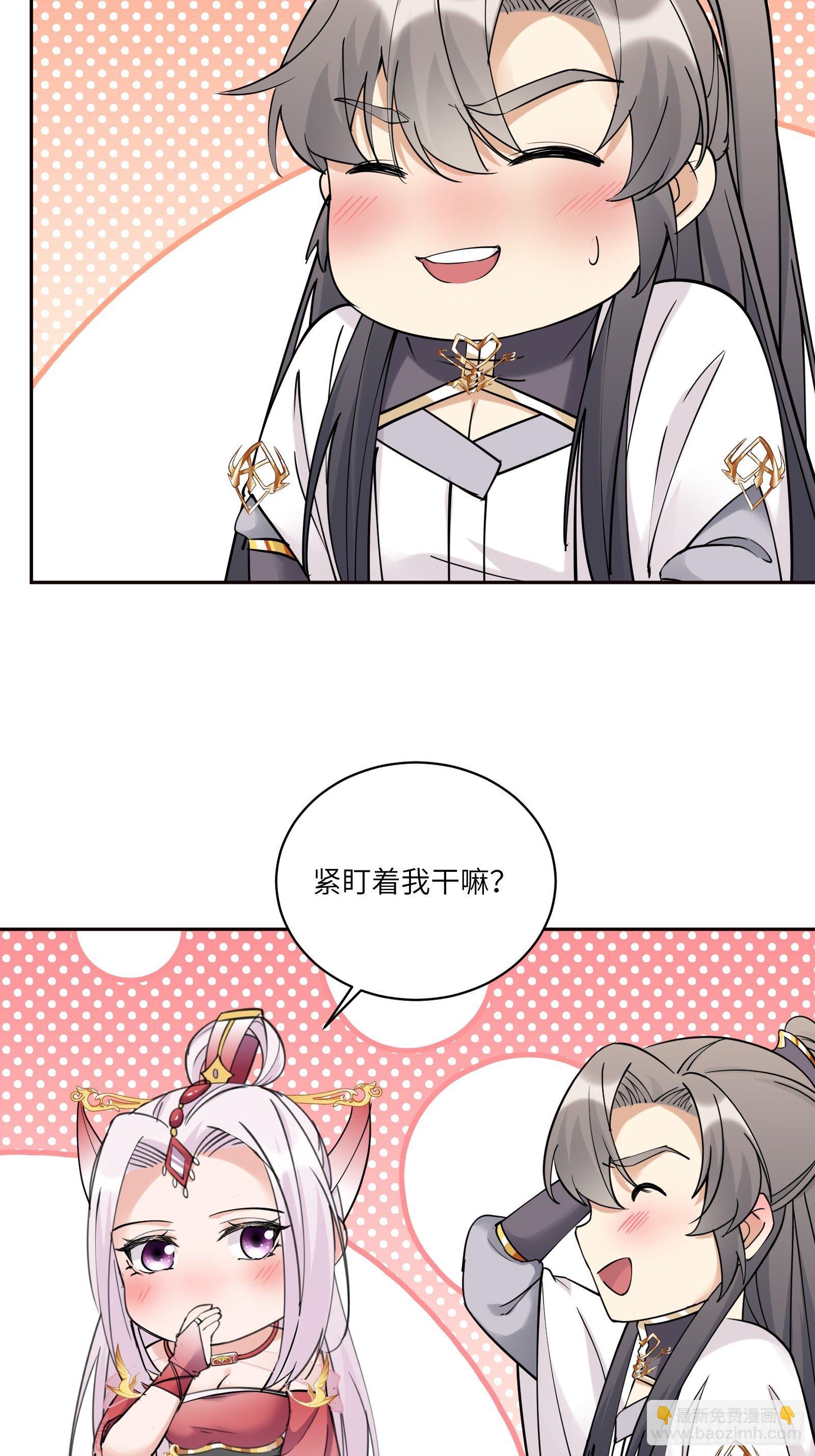 🍚修仙就要傍富婆 第89话 你该不会是不行吧！ 第9页