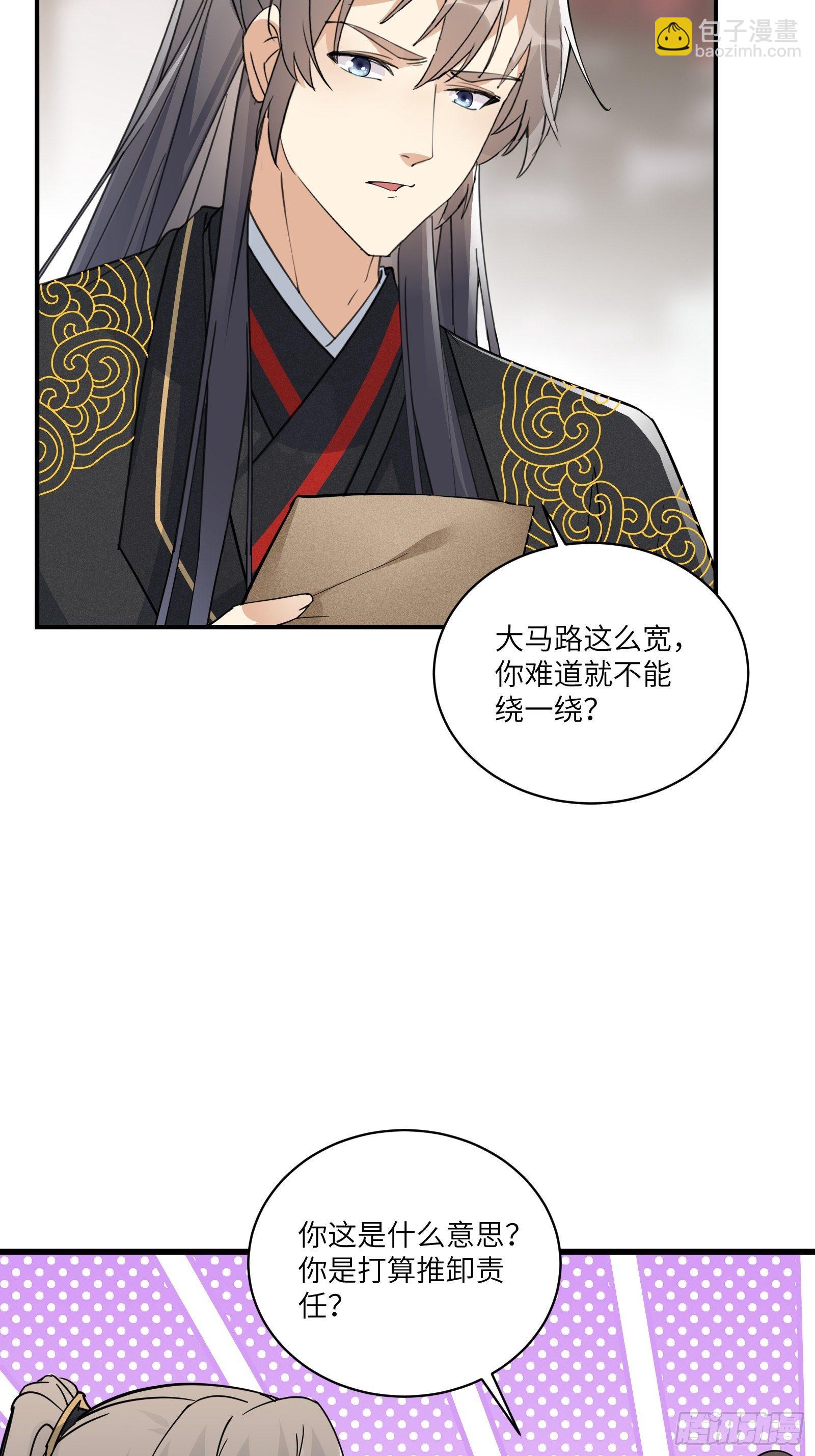 🍚修仙就要傍富婆 第91话 体验下社会险恶 第19页