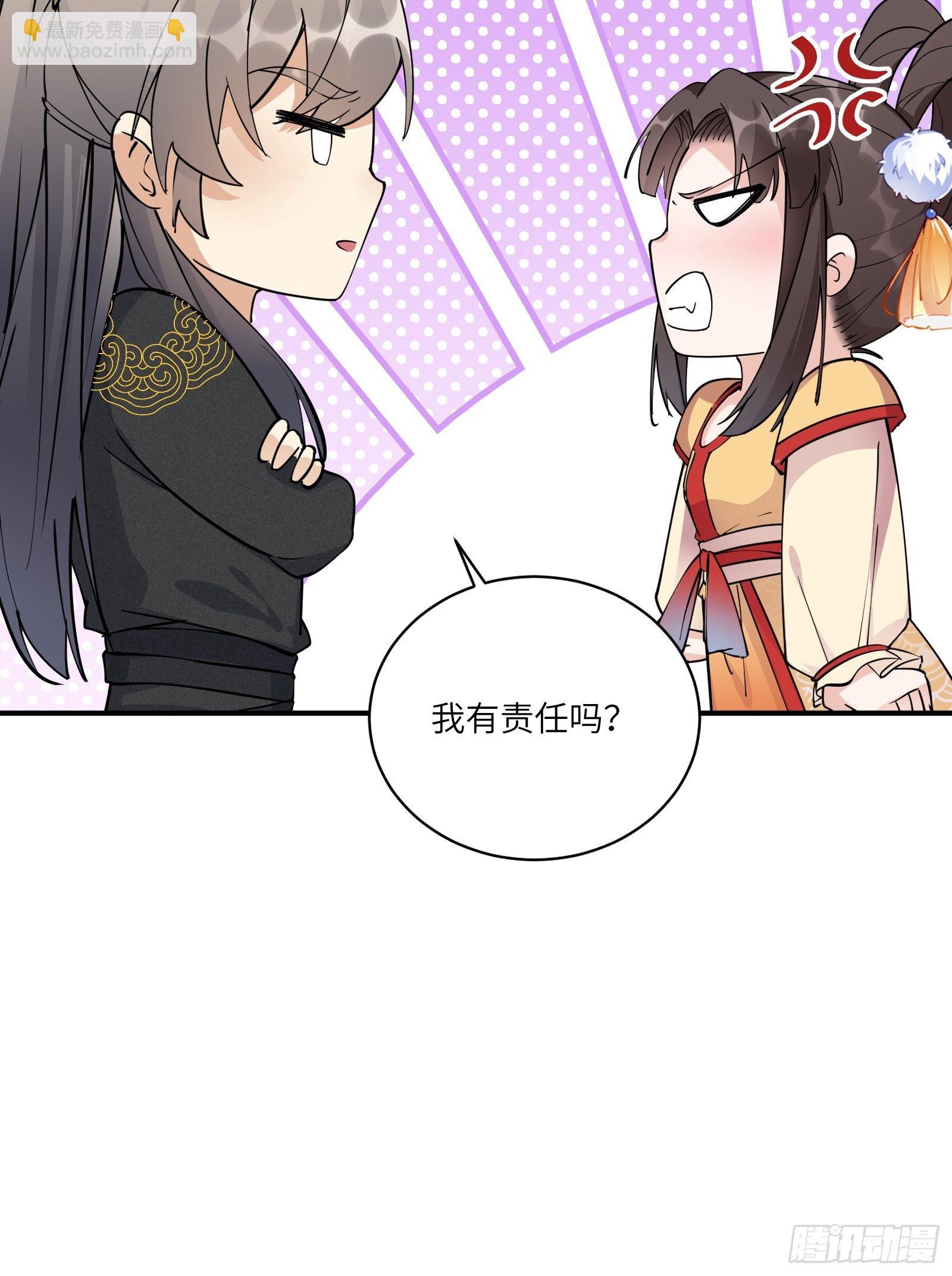 🍚修仙就要傍富婆 第91话 体验下社会险恶 第20页