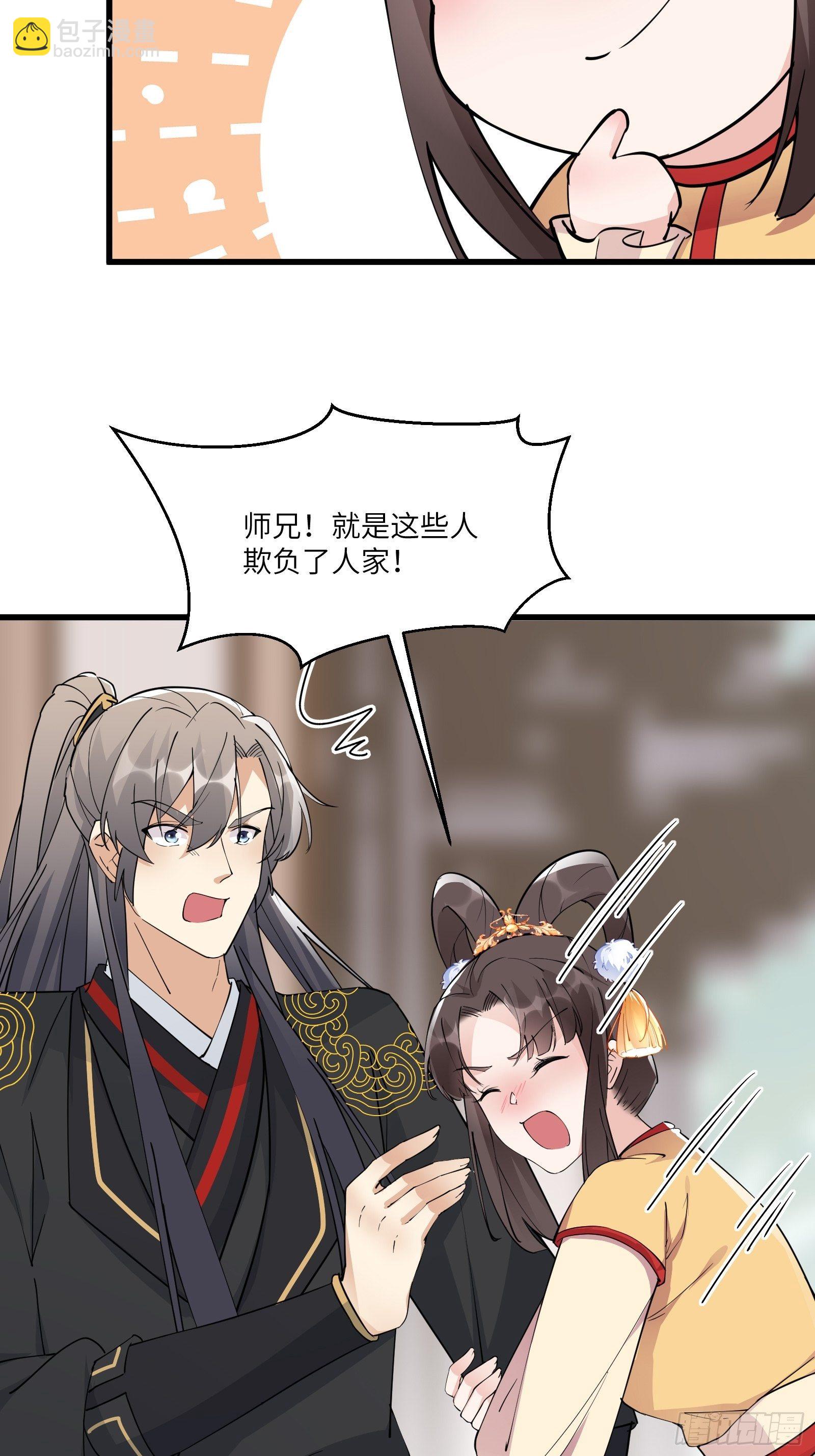 🍚修仙就要傍富婆 第91话 体验下社会险恶 第22页