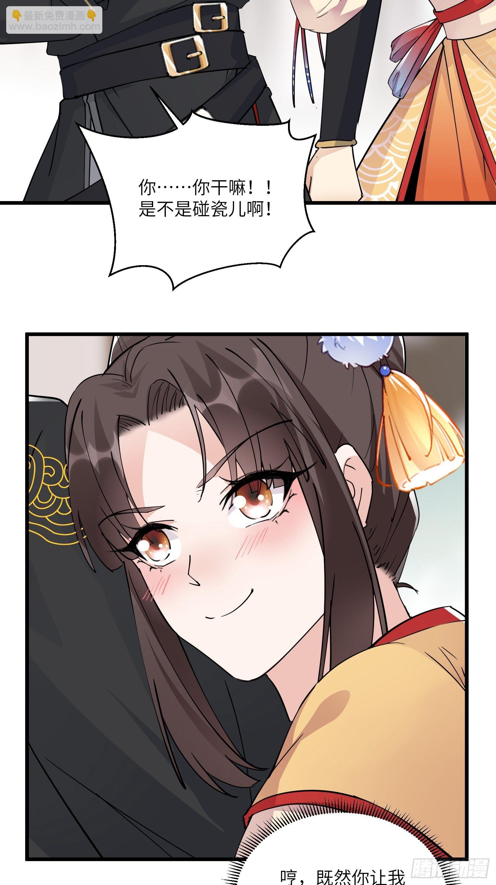 🍚修仙就要傍富婆 第91话 体验下社会险恶 第23页