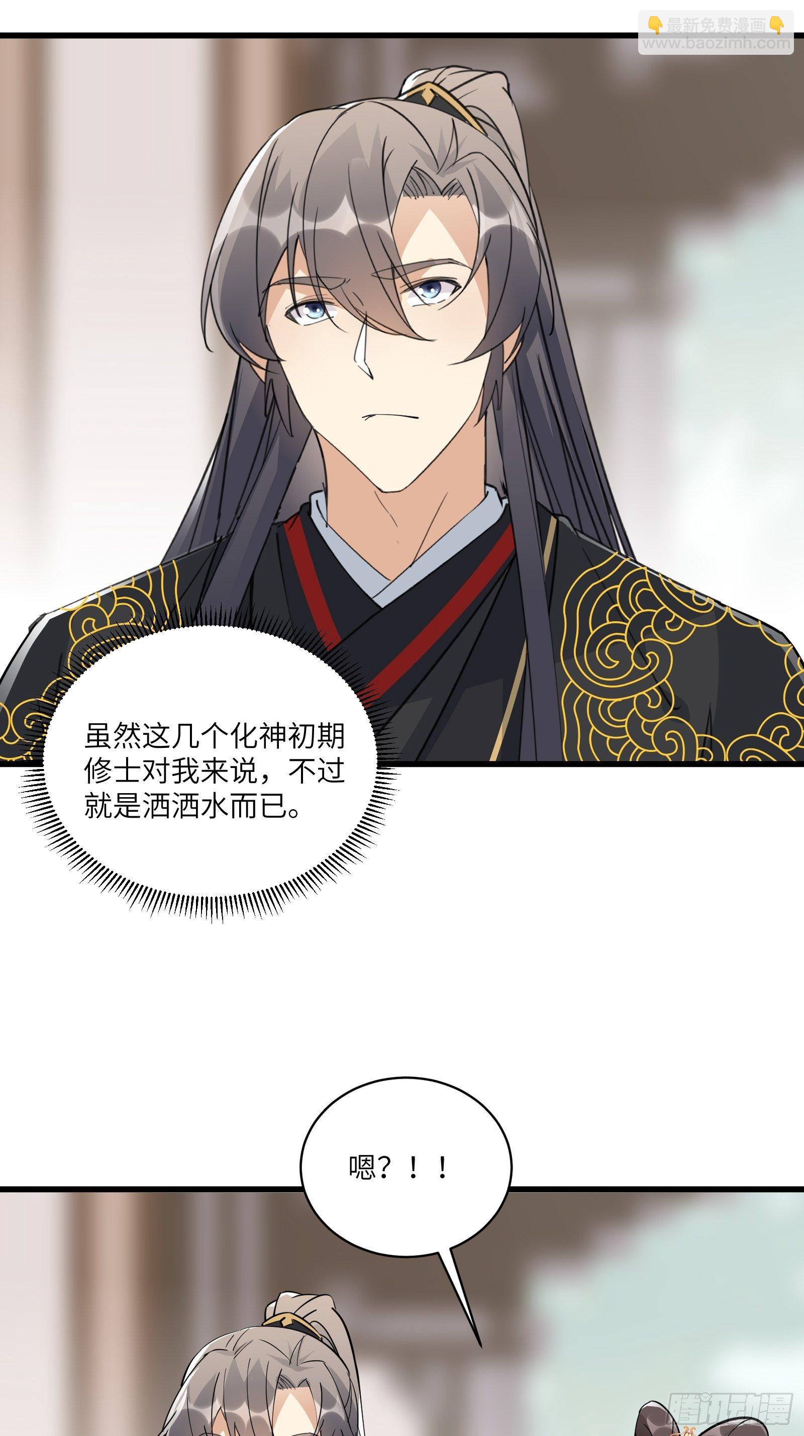 🍚修仙就要傍富婆 第91话 体验下社会险恶 第27页
