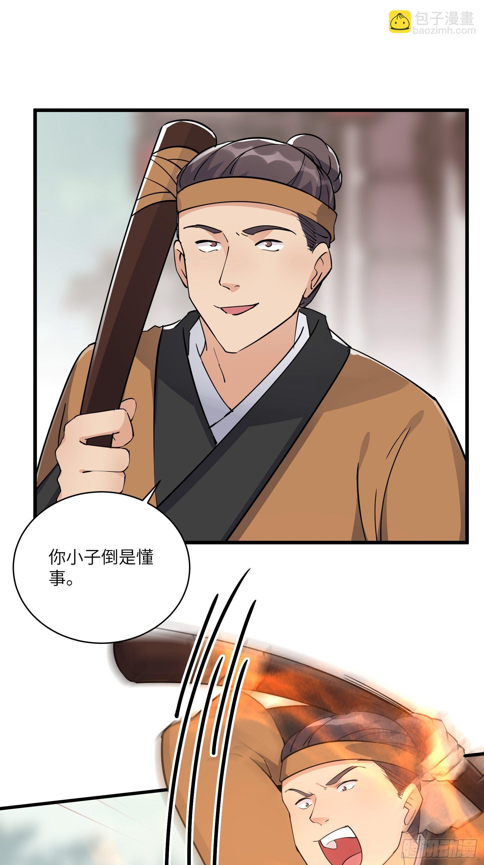 🍚修仙就要傍富婆 第91话 体验下社会险恶 第30页