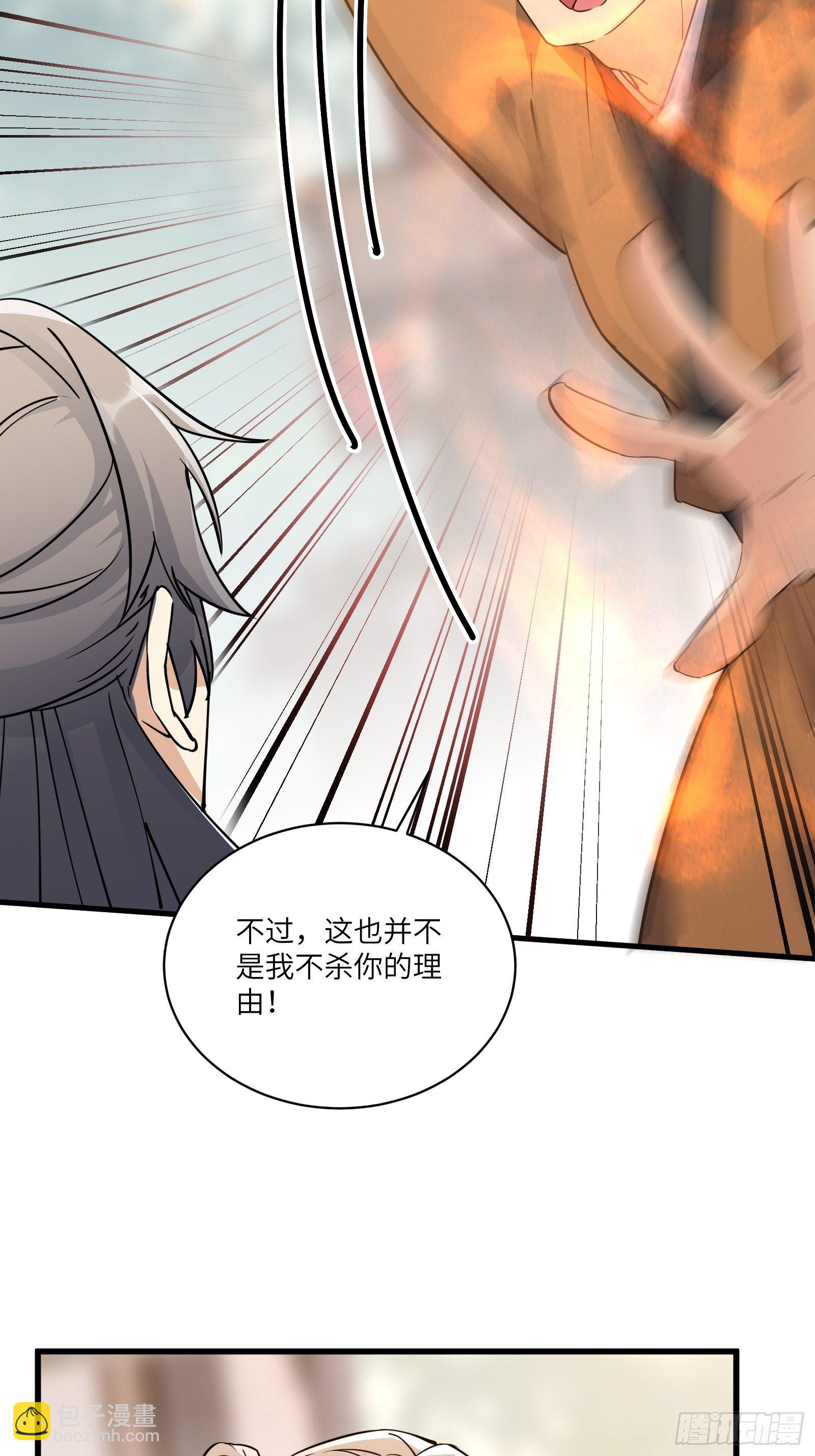 🍚修仙就要傍富婆 第91话 体验下社会险恶 第31页