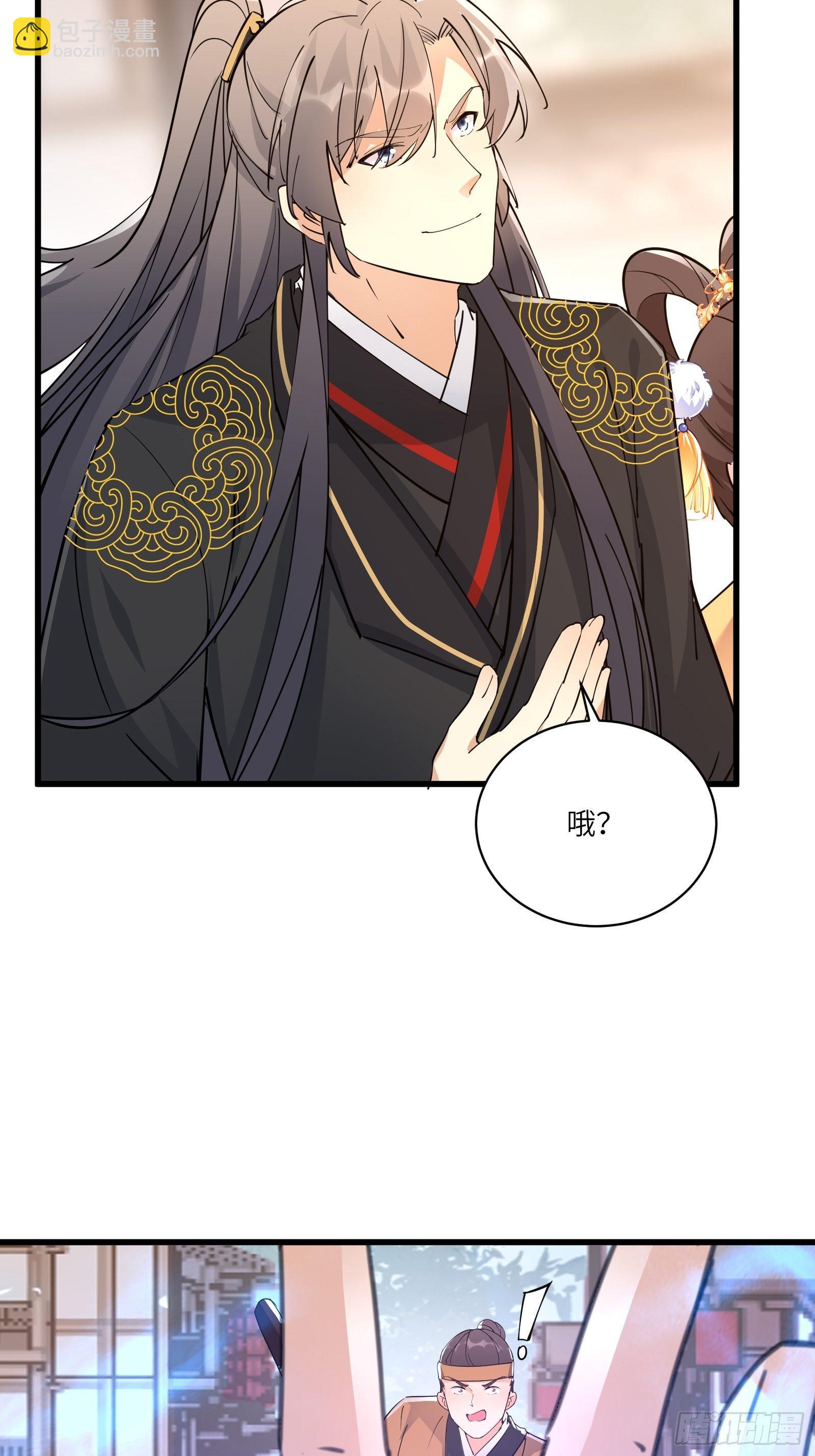 🍚修仙就要傍富婆 第91话 体验下社会险恶 第32页