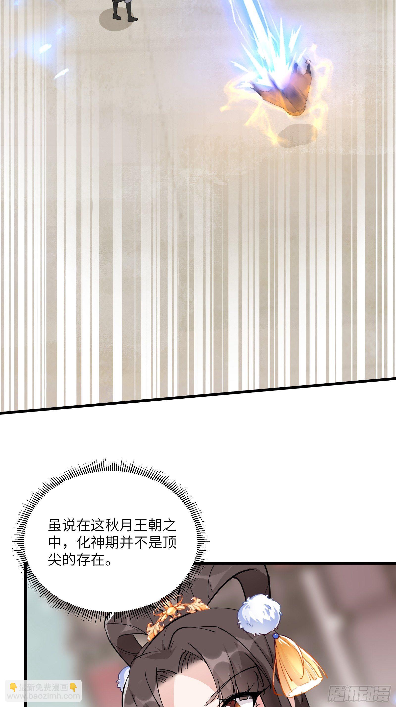 🍚修仙就要傍富婆 第91话 体验下社会险恶 第34页