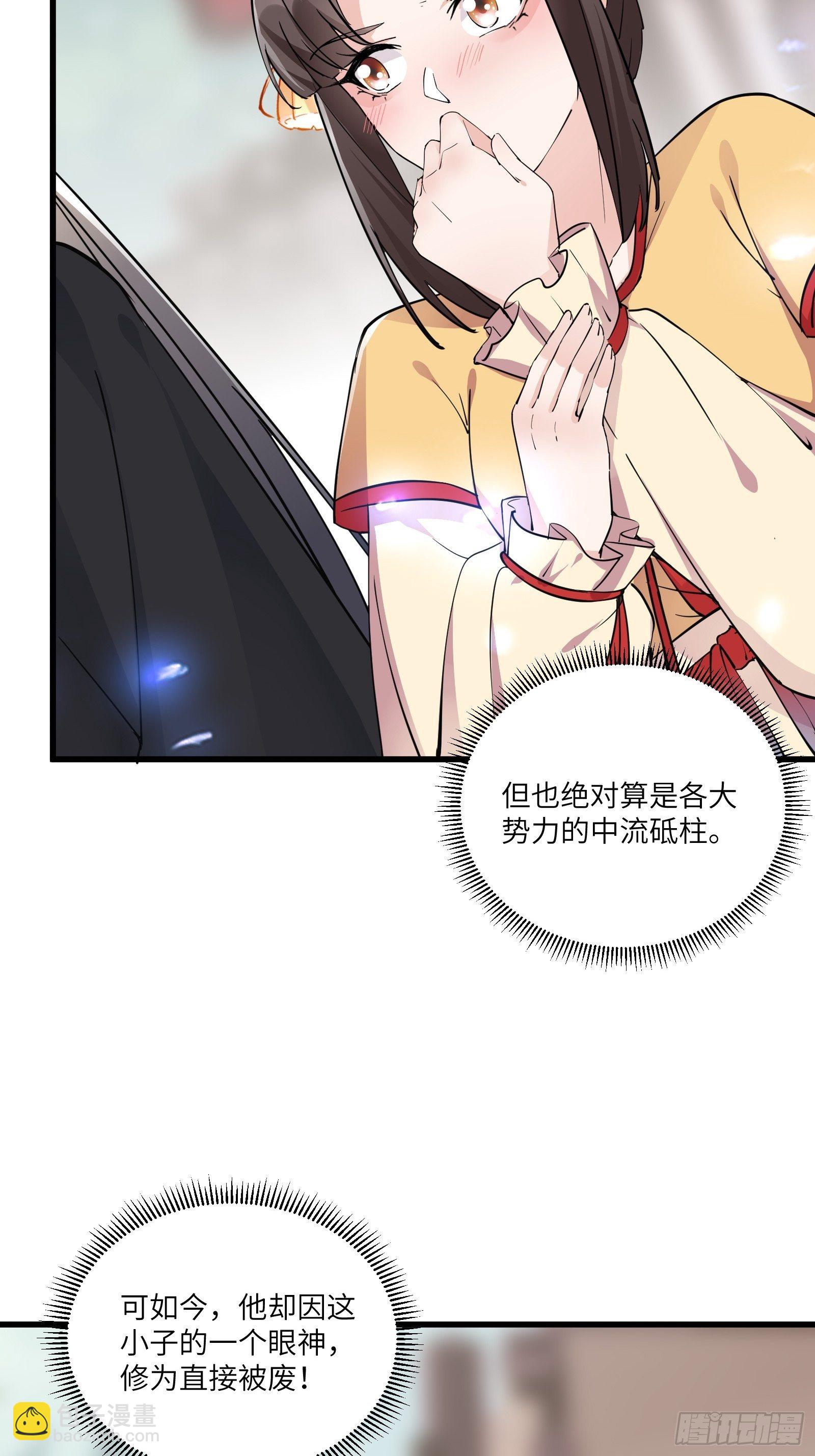 🍚修仙就要傍富婆 第91话 体验下社会险恶 第35页