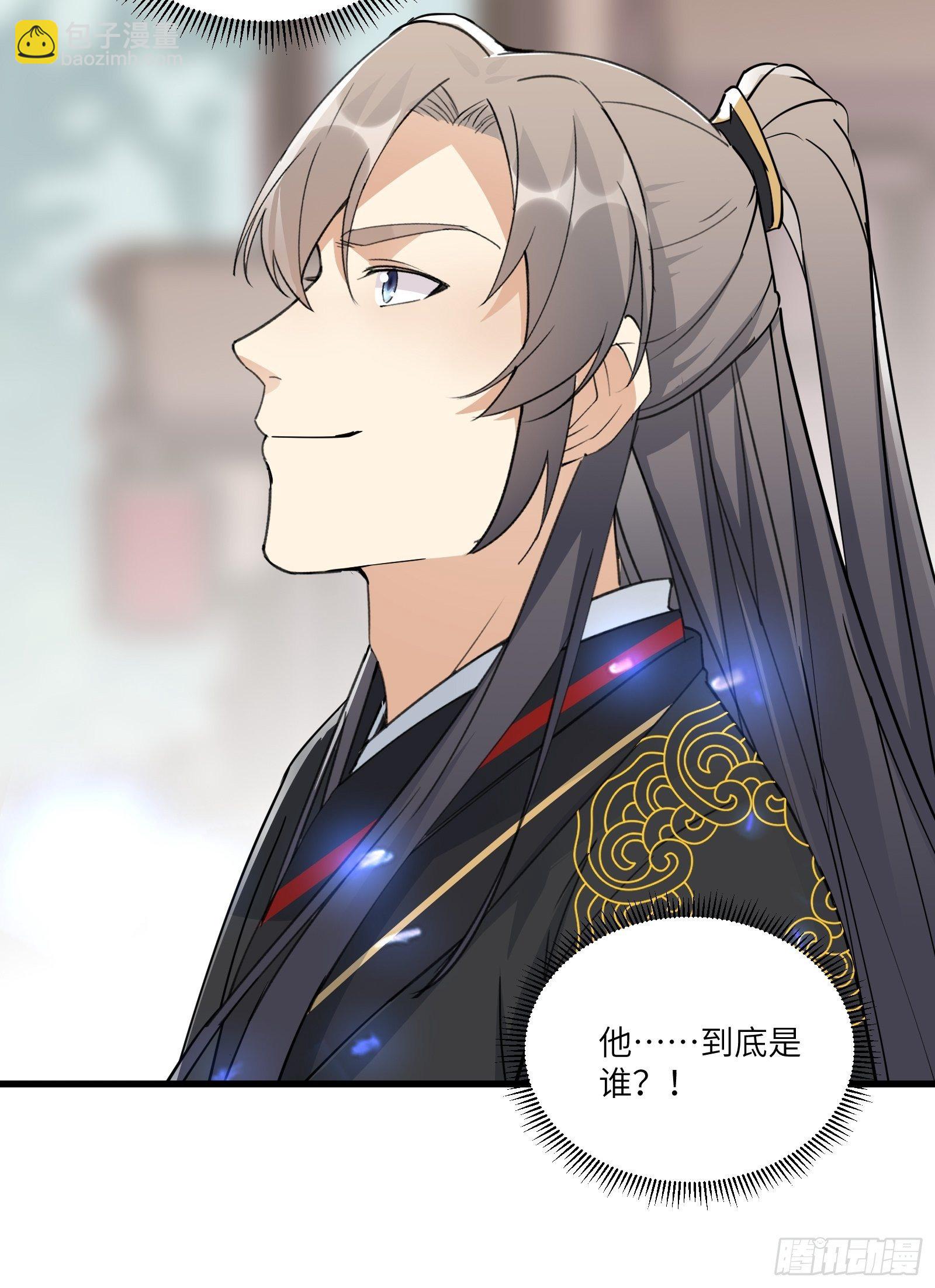 🍚修仙就要傍富婆 第91话 体验下社会险恶 第36页