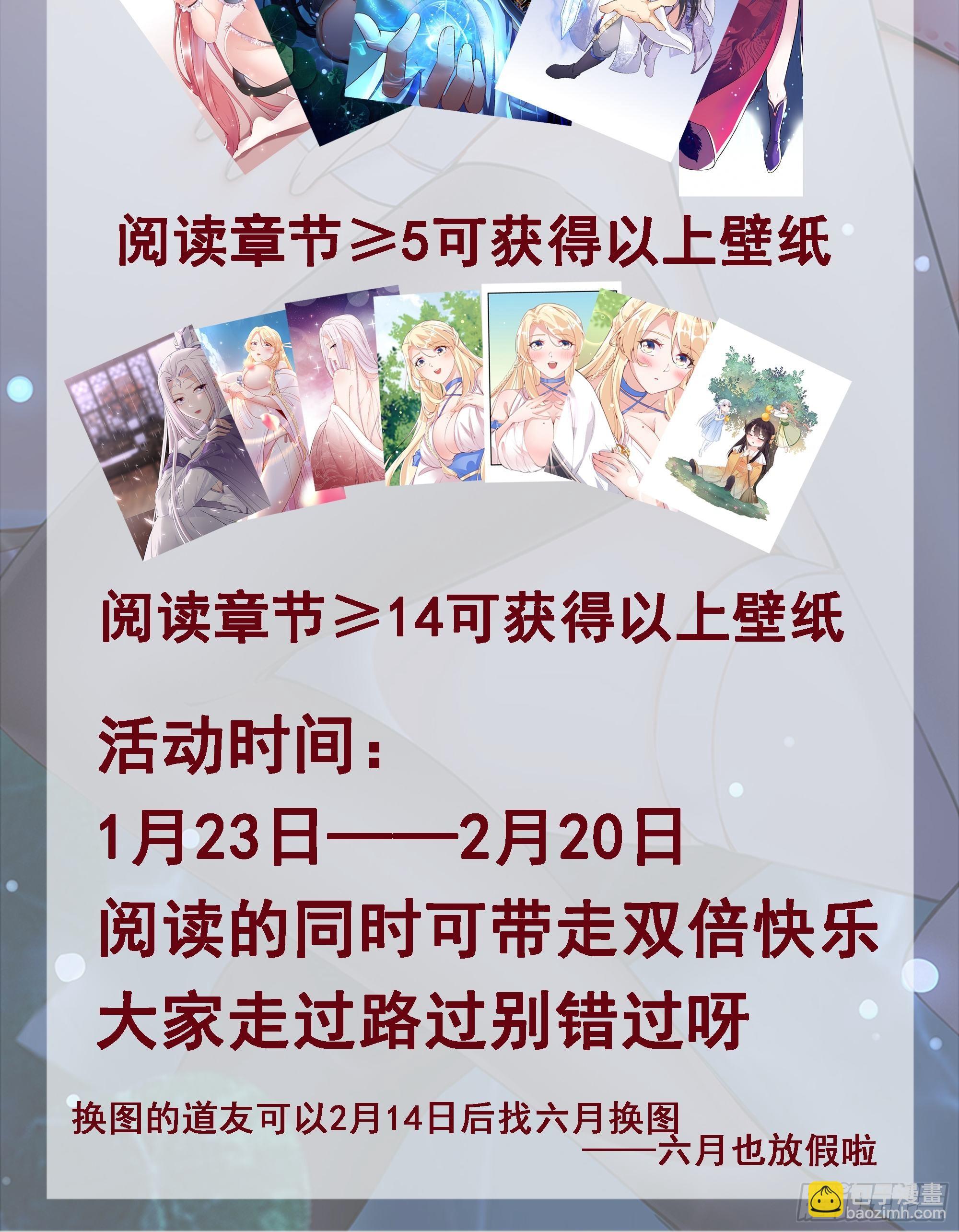 🍚修仙就要傍富婆 第91话 体验下社会险恶 第38页