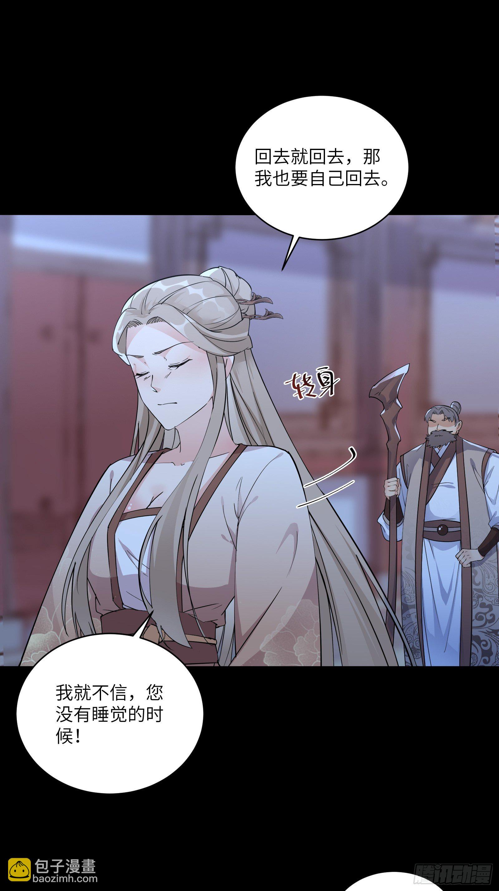 🍚修仙就要傍富婆 第91话 体验下社会险恶 第4页