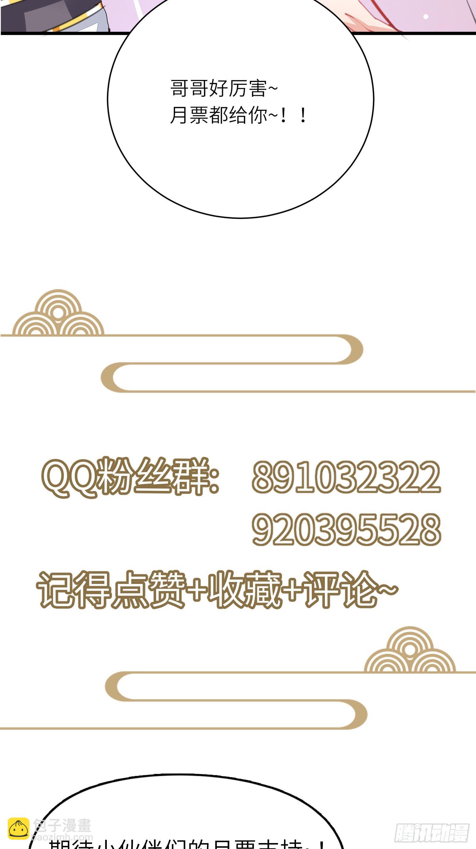 🍚修仙就要傍富婆 第91话 体验下社会险恶 第41页