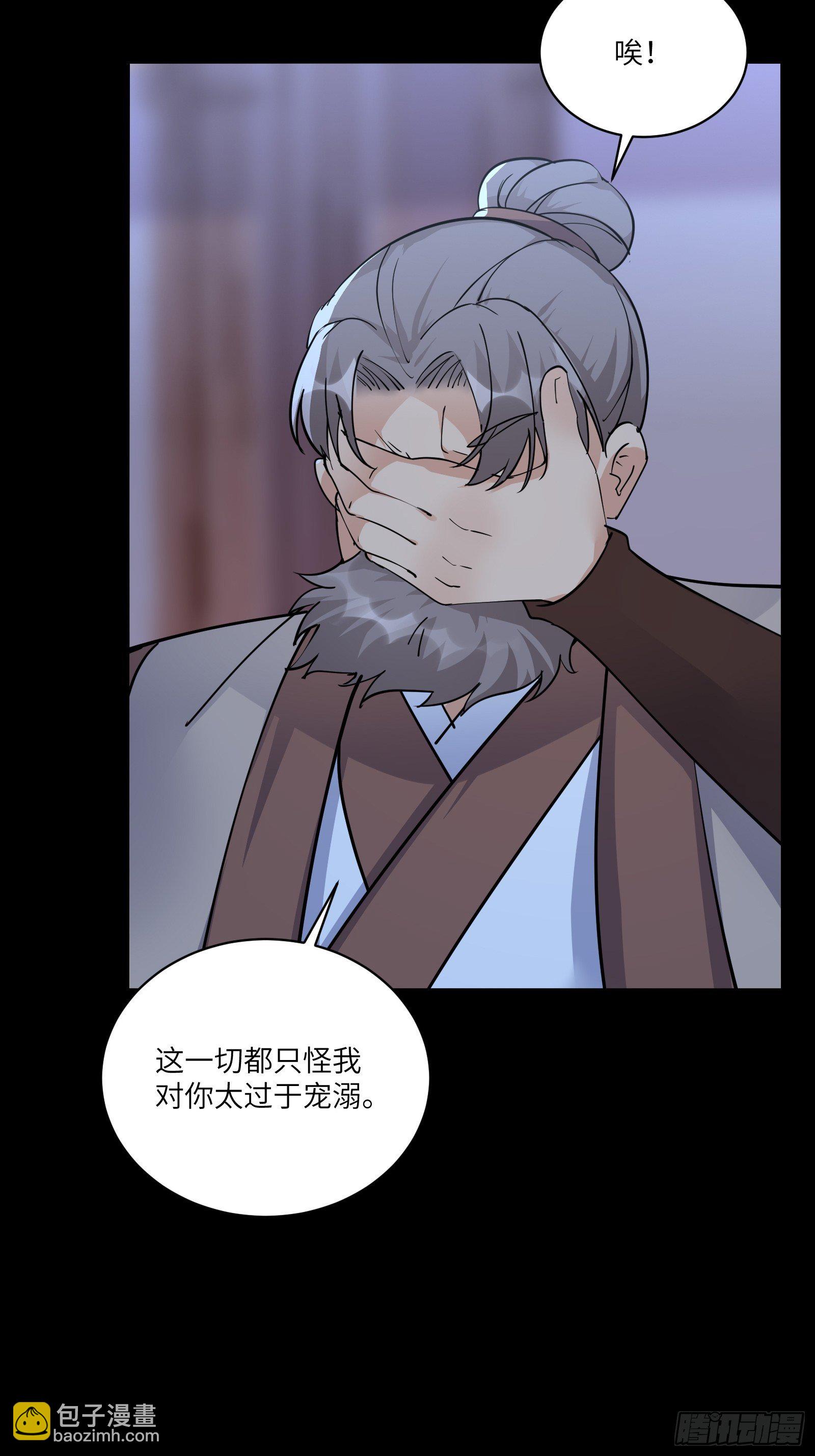 🍚修仙就要傍富婆 第91话 体验下社会险恶 第5页