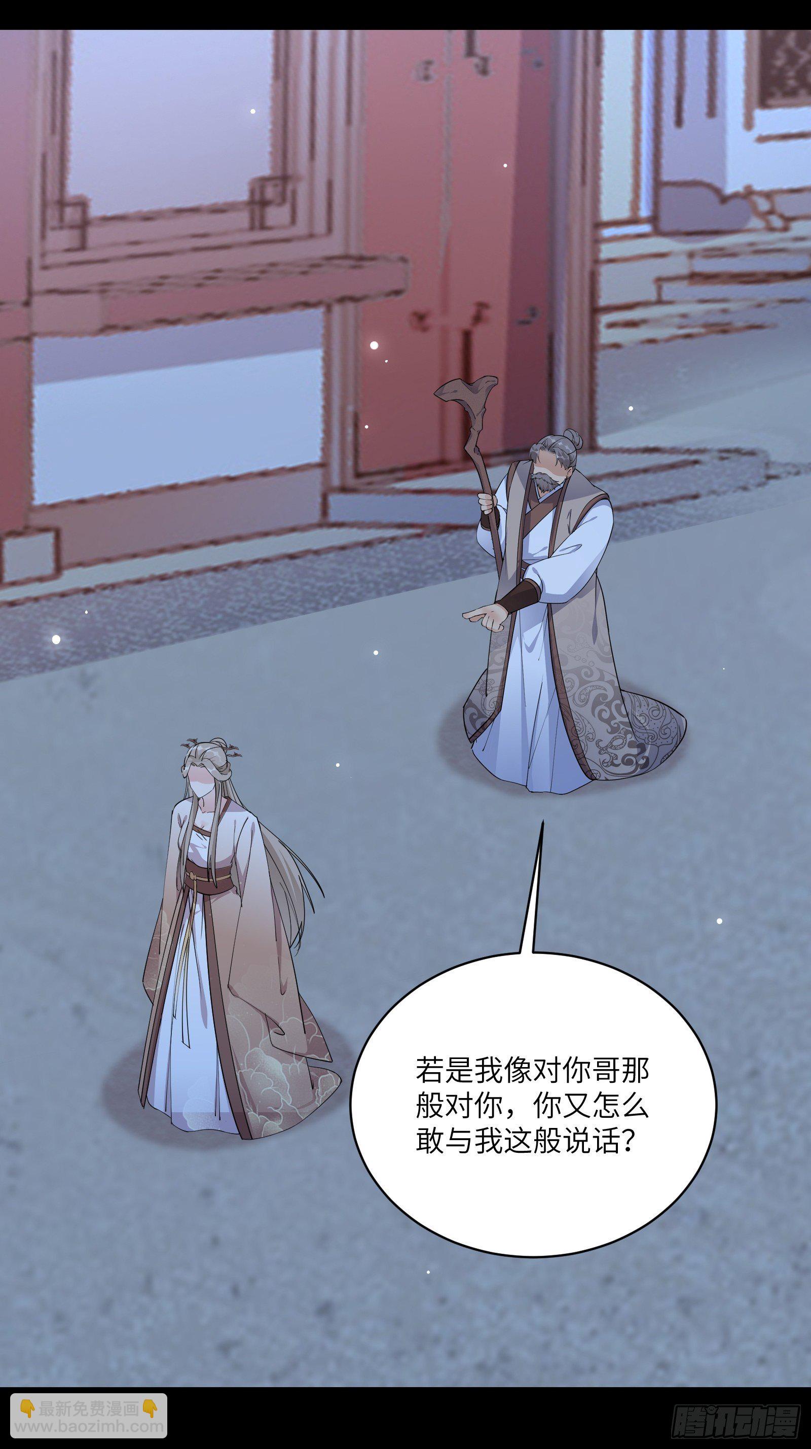 🍚修仙就要傍富婆 第91话 体验下社会险恶 第6页